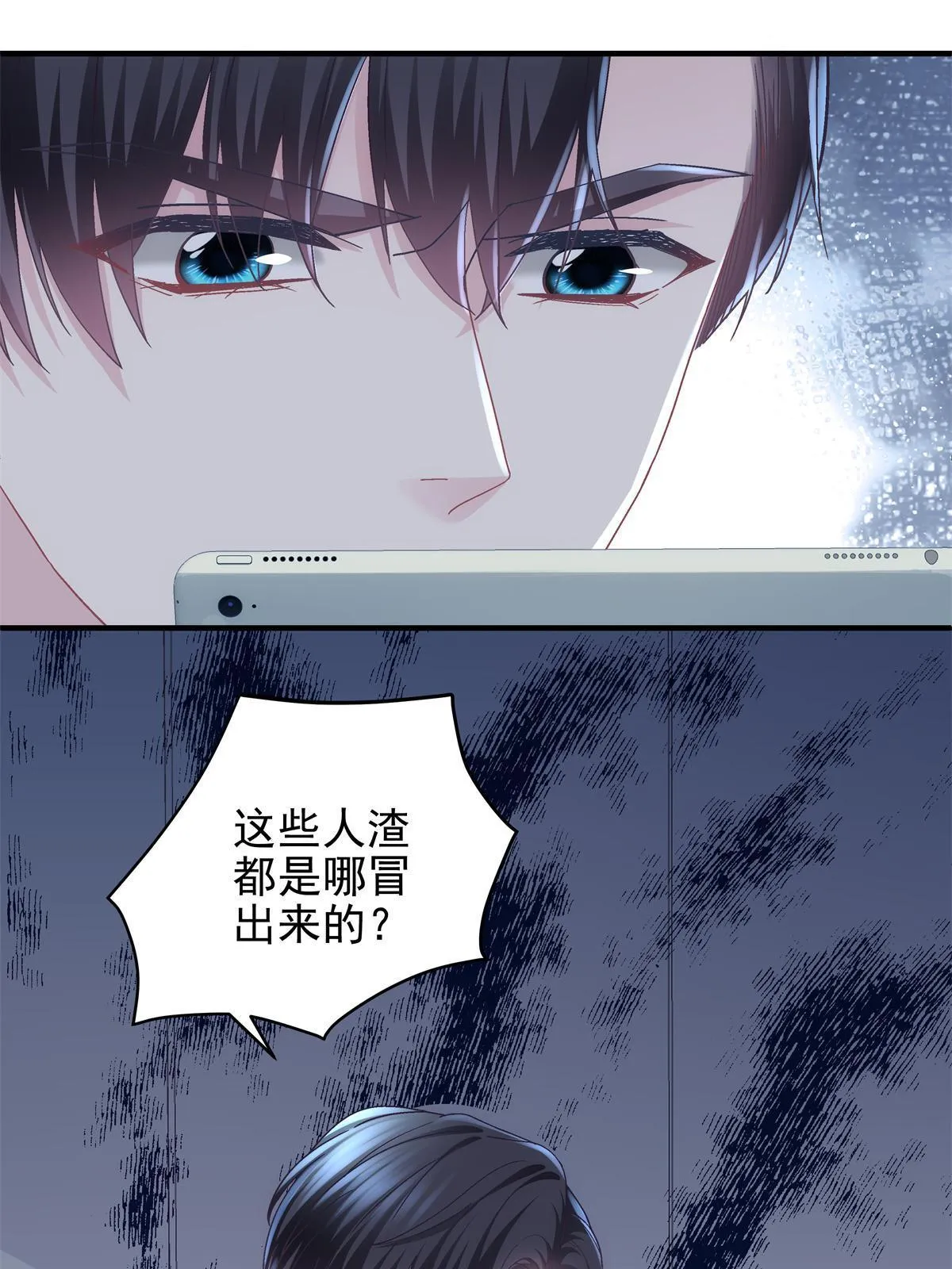 089 有点热 第11页