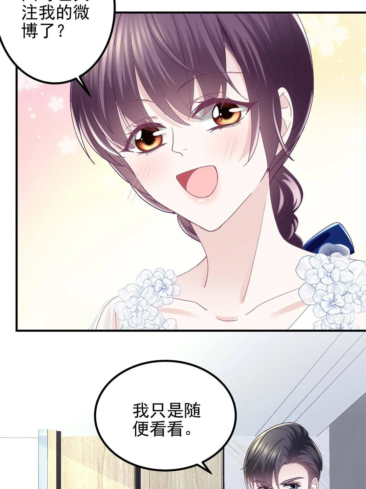 089 有点热 第18页