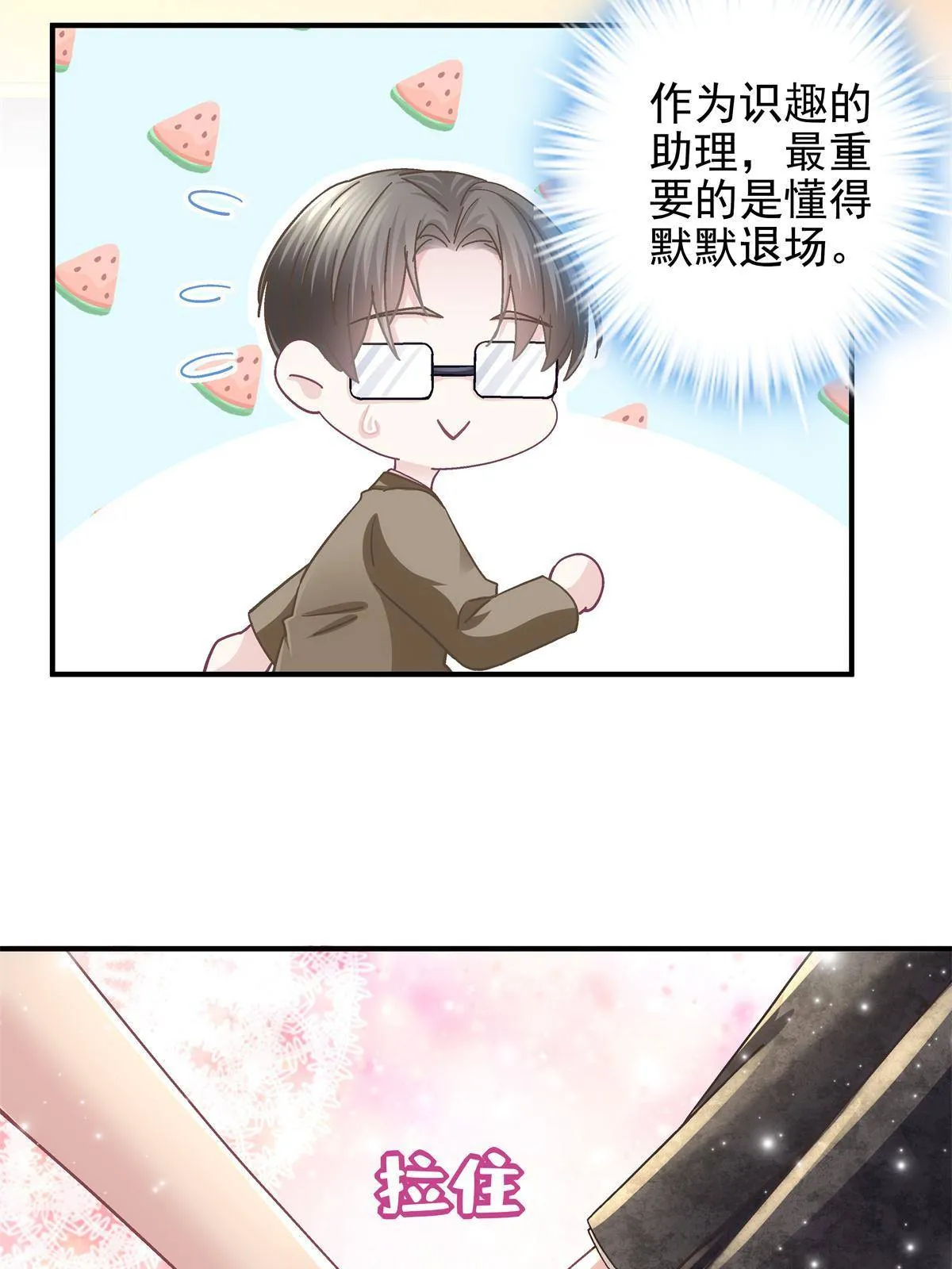 089 有点热 第20页