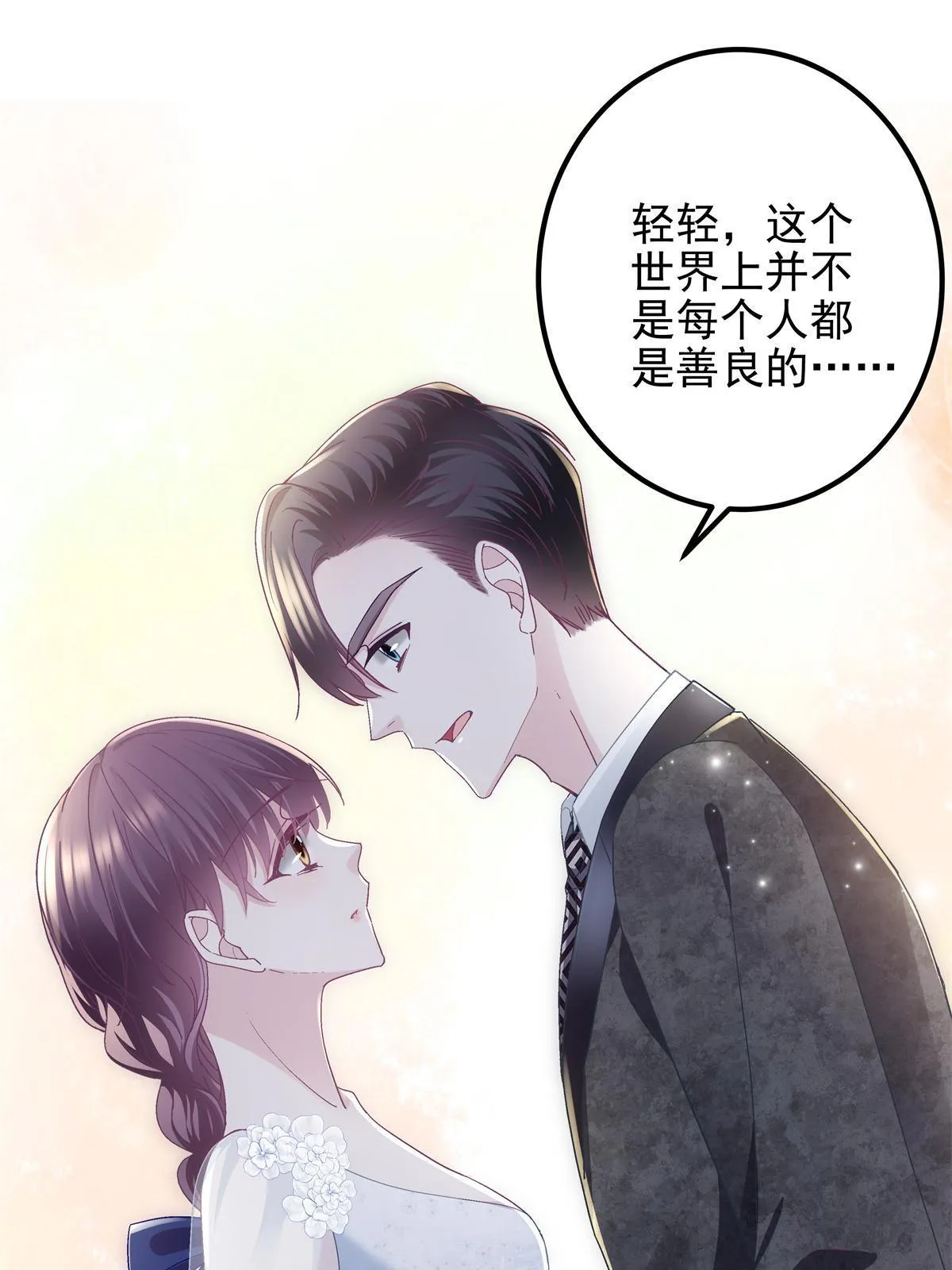 089 有点热 第22页