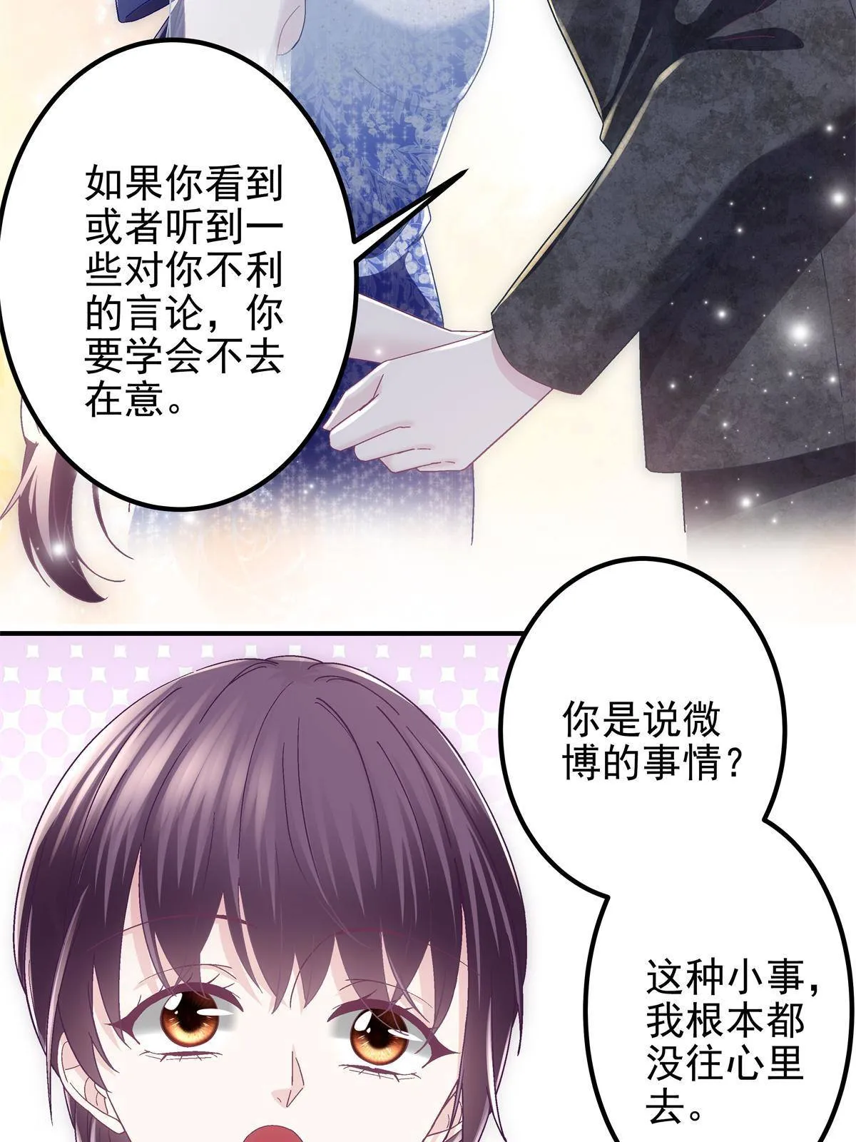 089 有点热 第23页