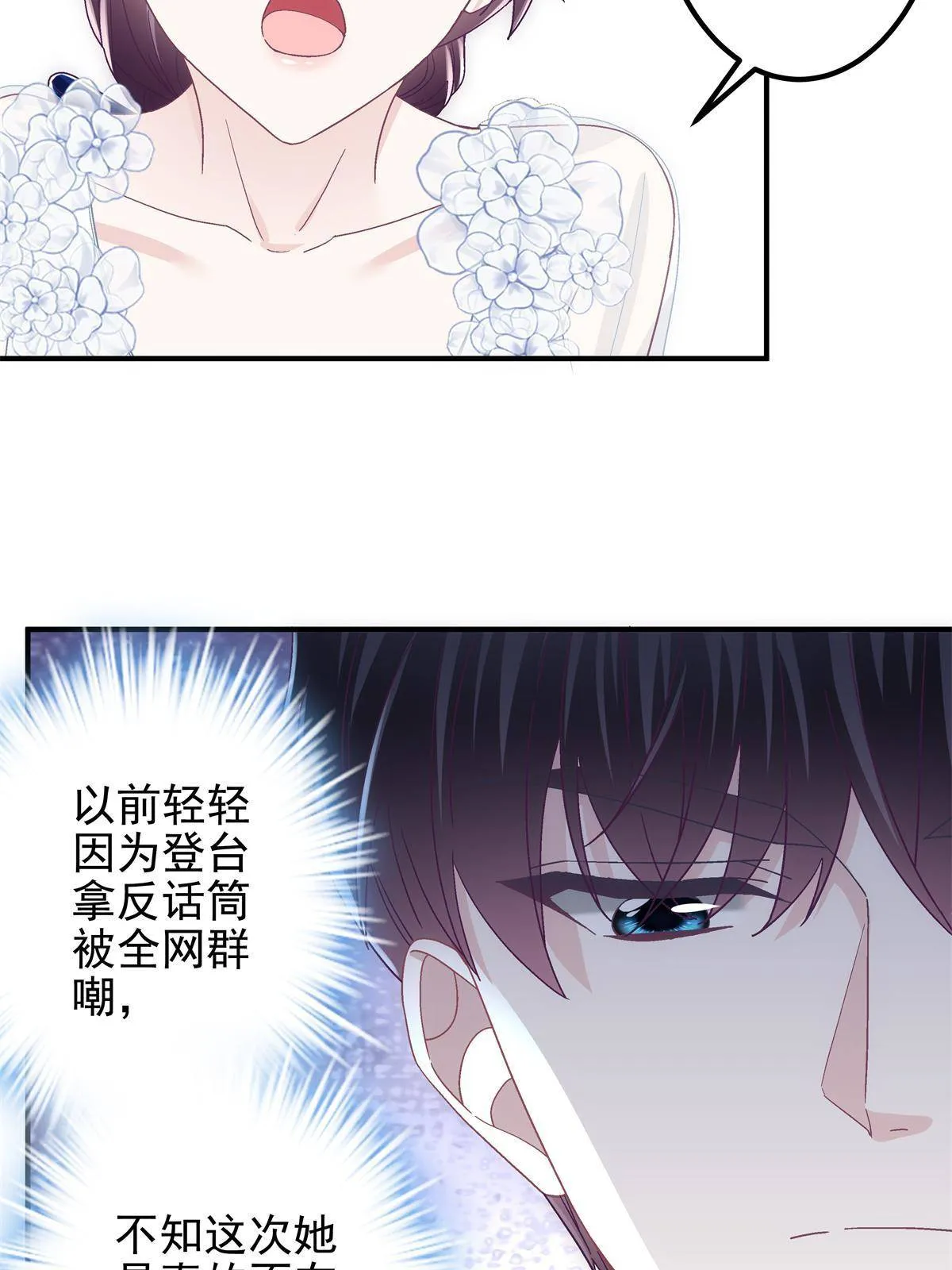 089 有点热 第24页