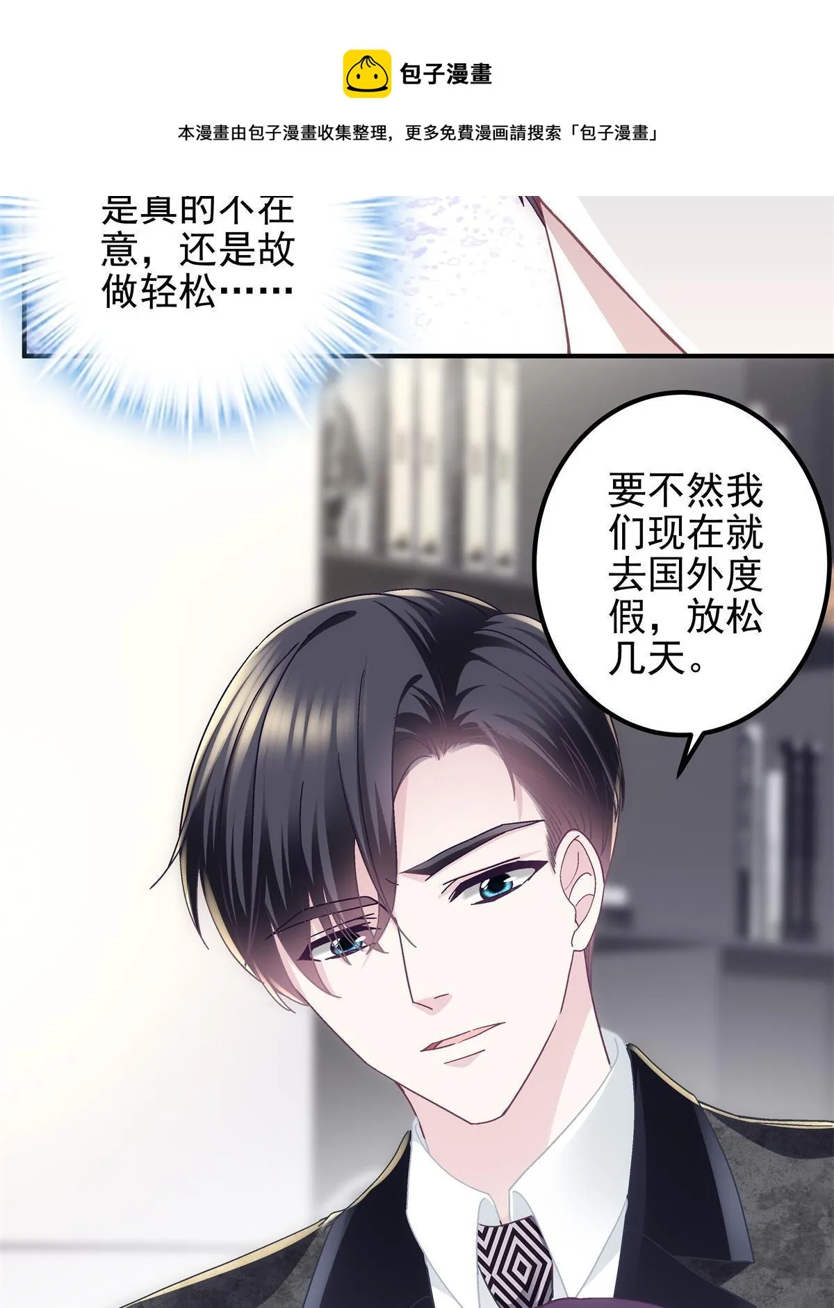 089 有点热 第25页