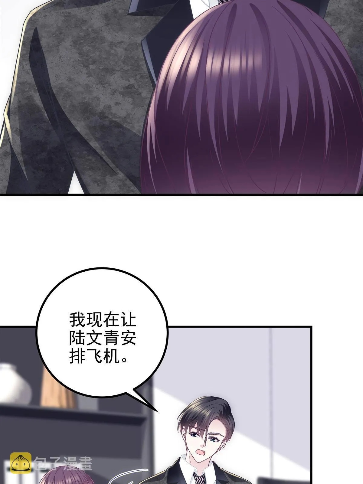 089 有点热 第26页