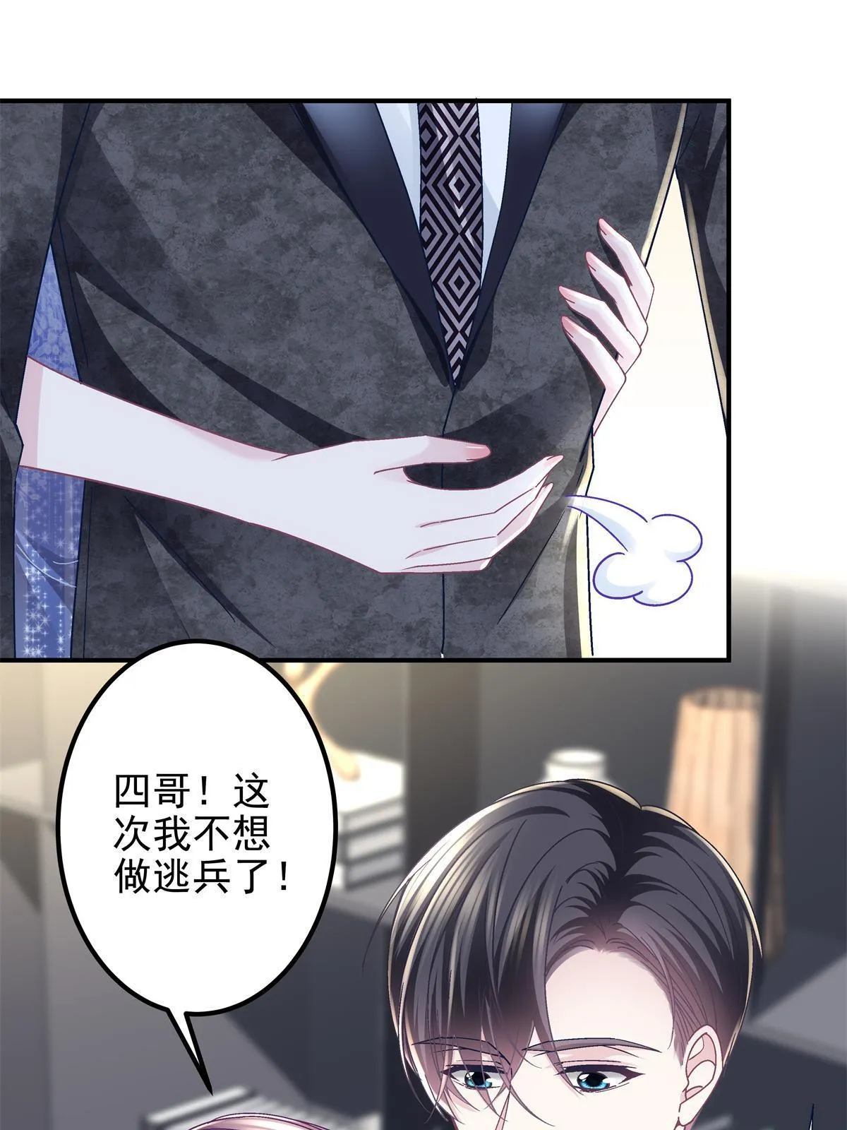 089 有点热 第28页