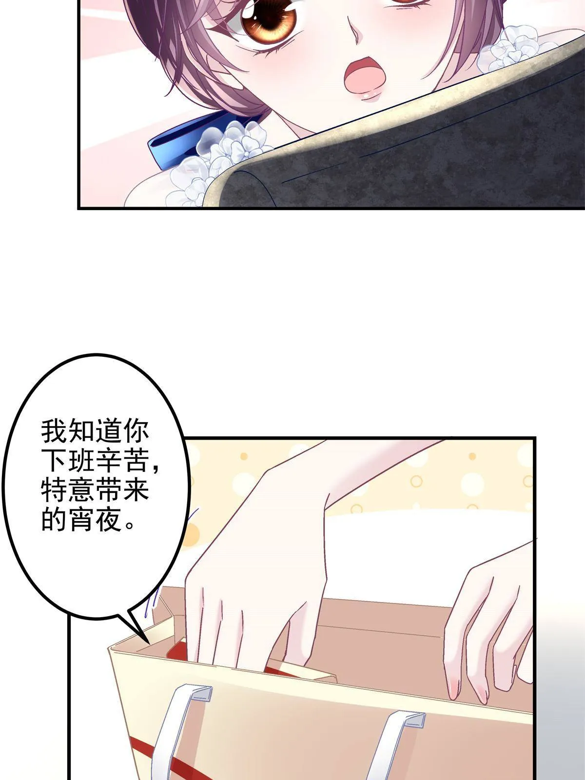 089 有点热 第31页