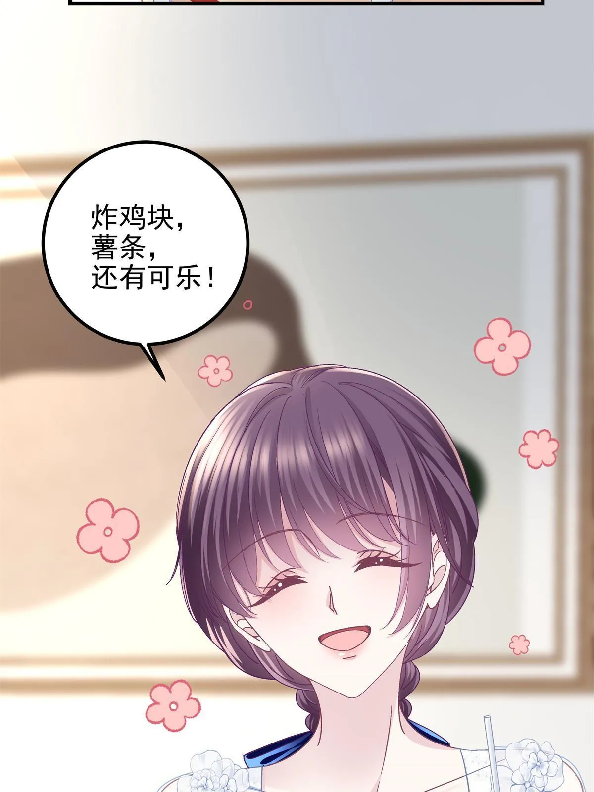089 有点热 第32页