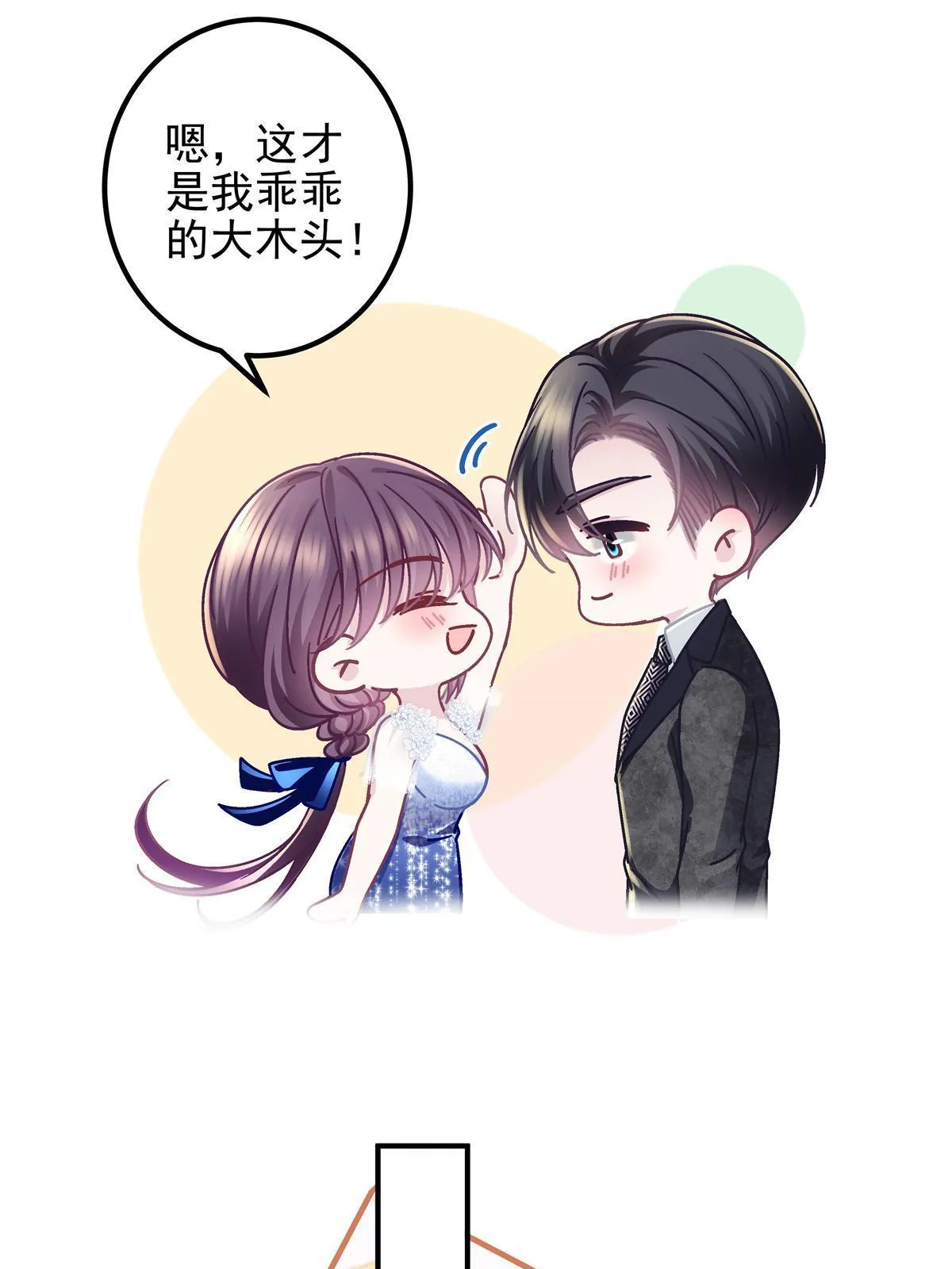 089 有点热 第35页