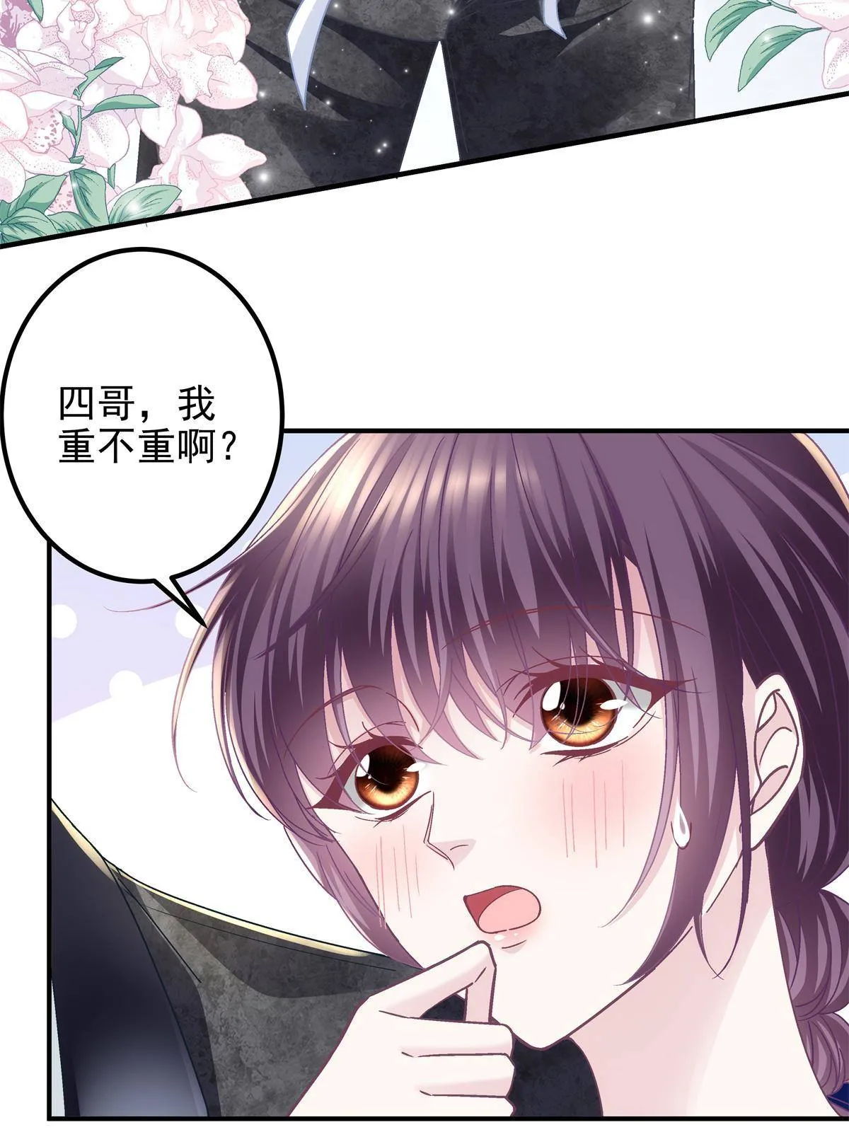 089 有点热 第43页