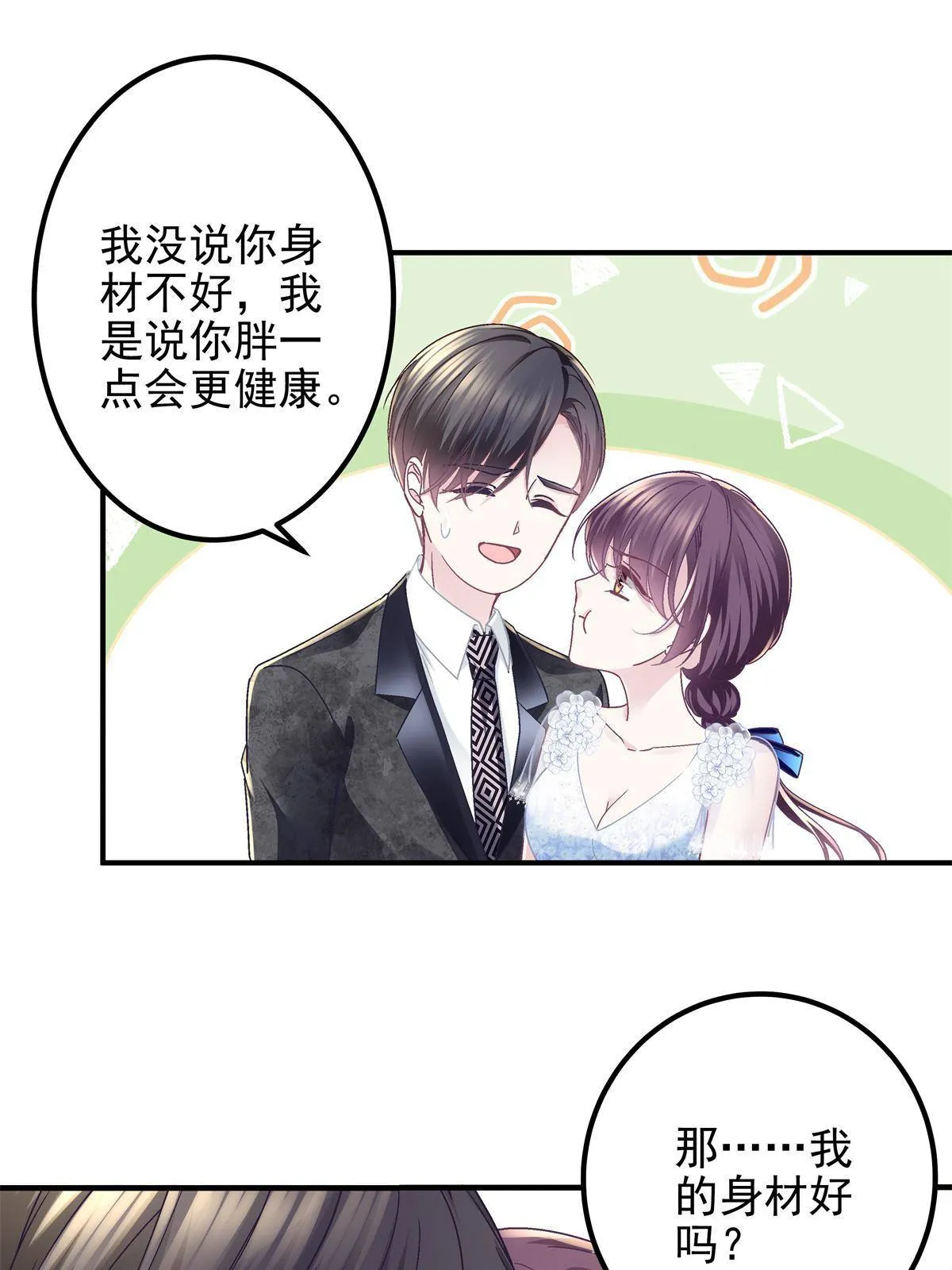 089 有点热 第46页