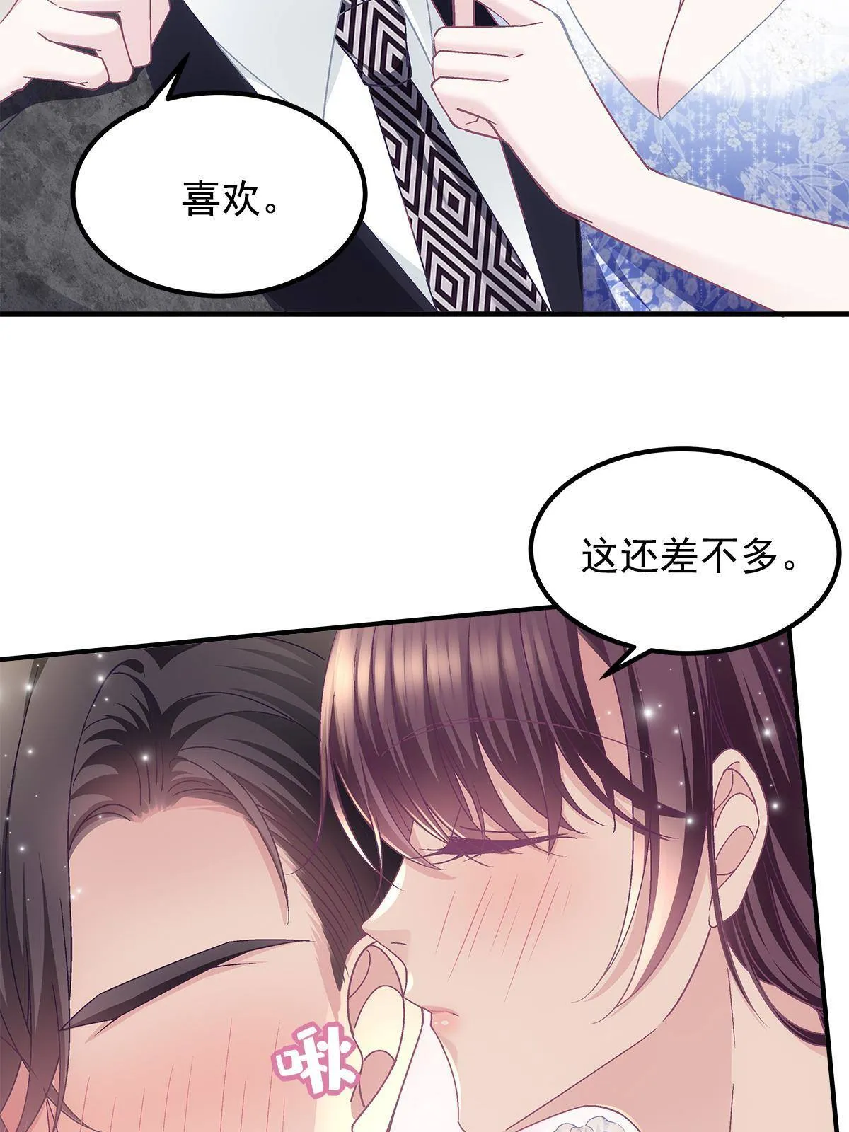 089 有点热 第52页