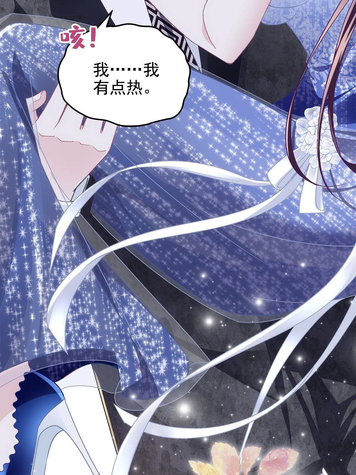 089 有点热 第55页