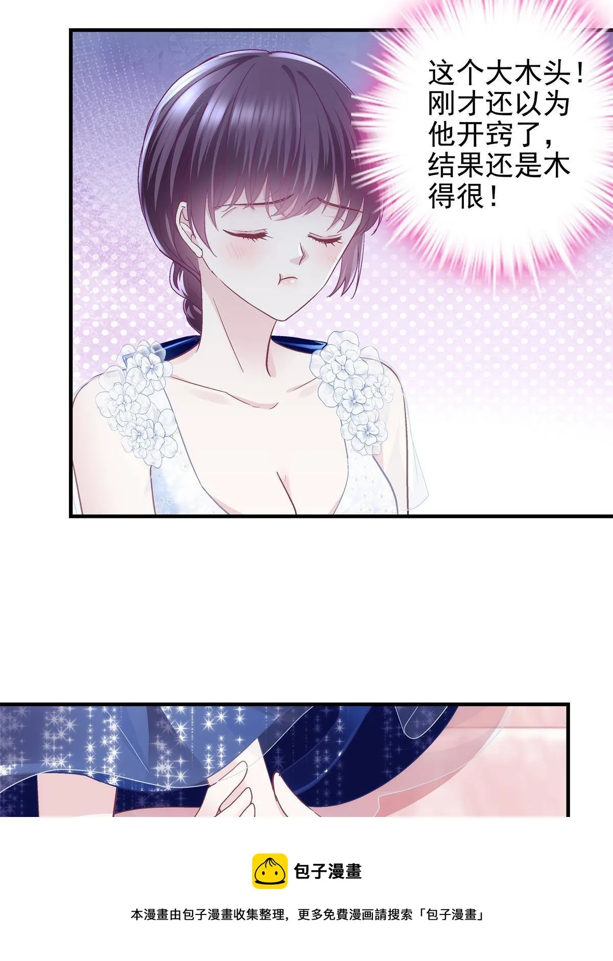 090 机会给你咯~ 第5页