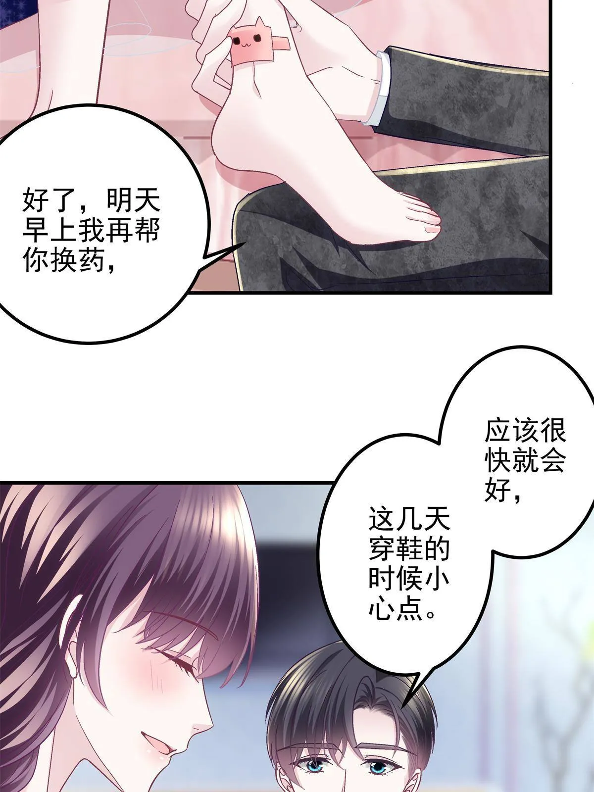 090 机会给你咯~ 第6页