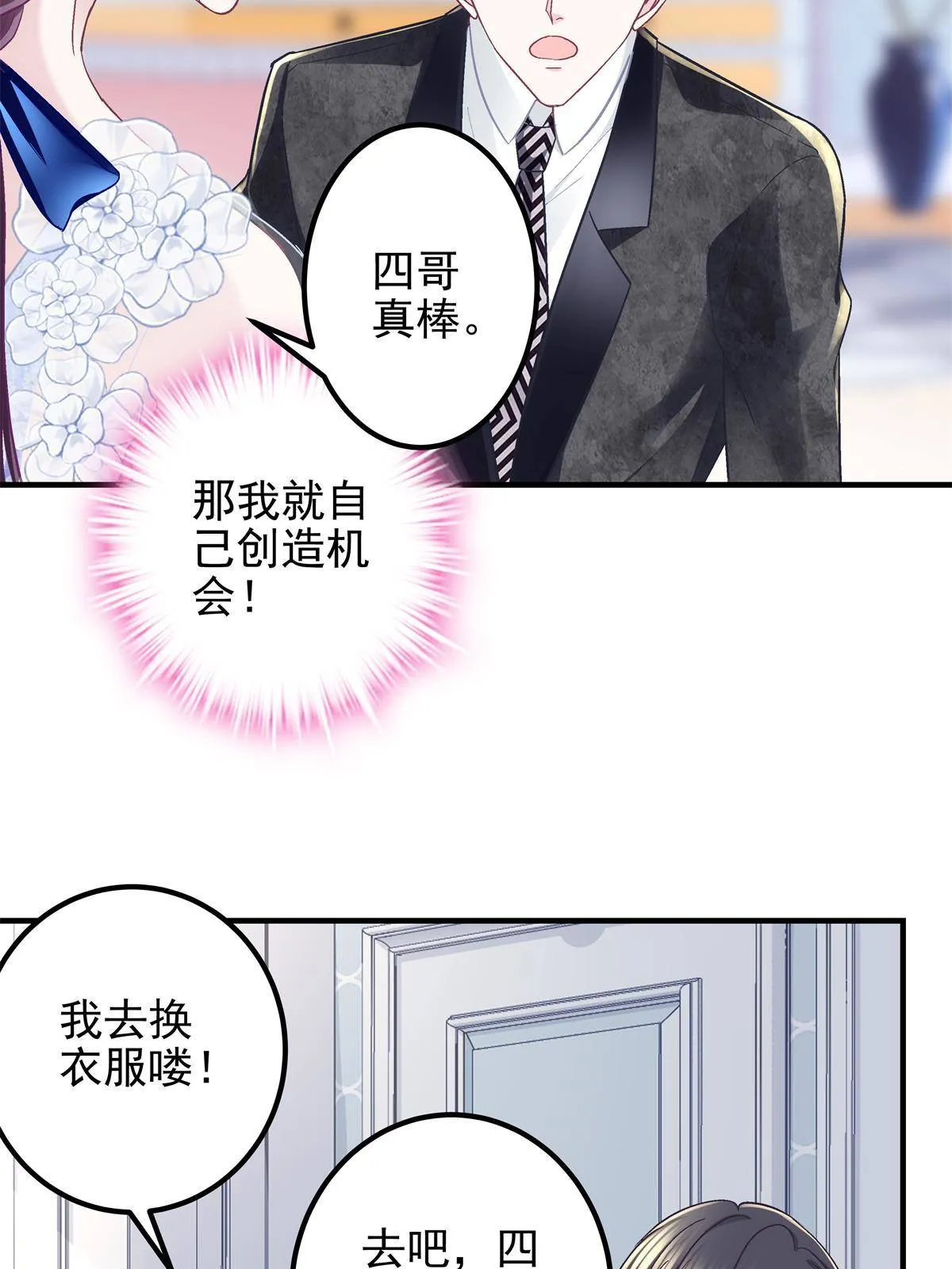 090 机会给你咯~ 第7页