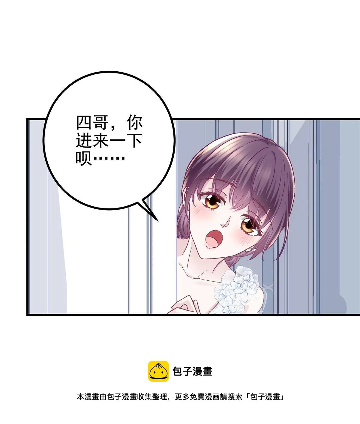 090 机会给你咯~ 第9页