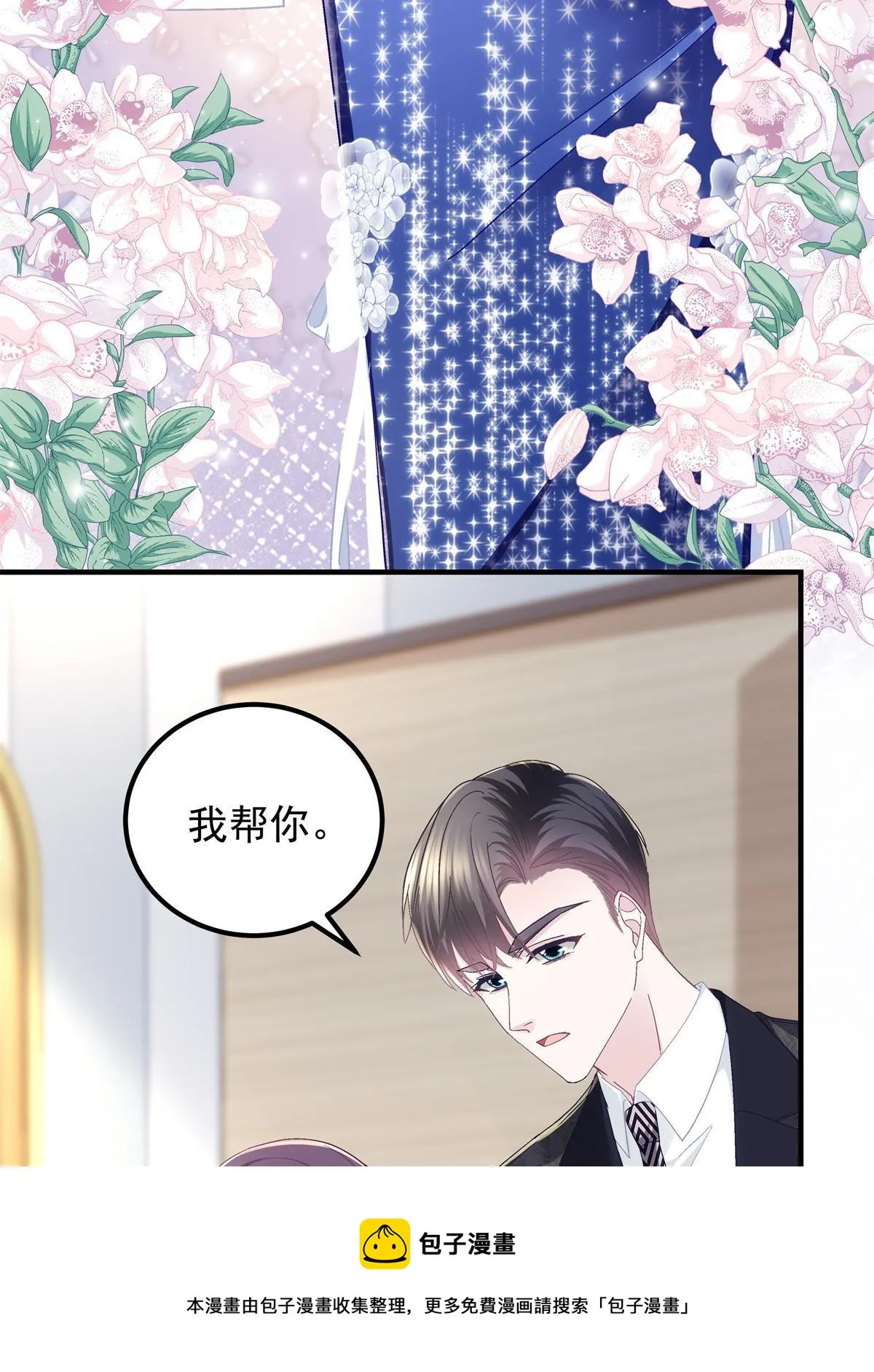 090 机会给你咯~ 第13页