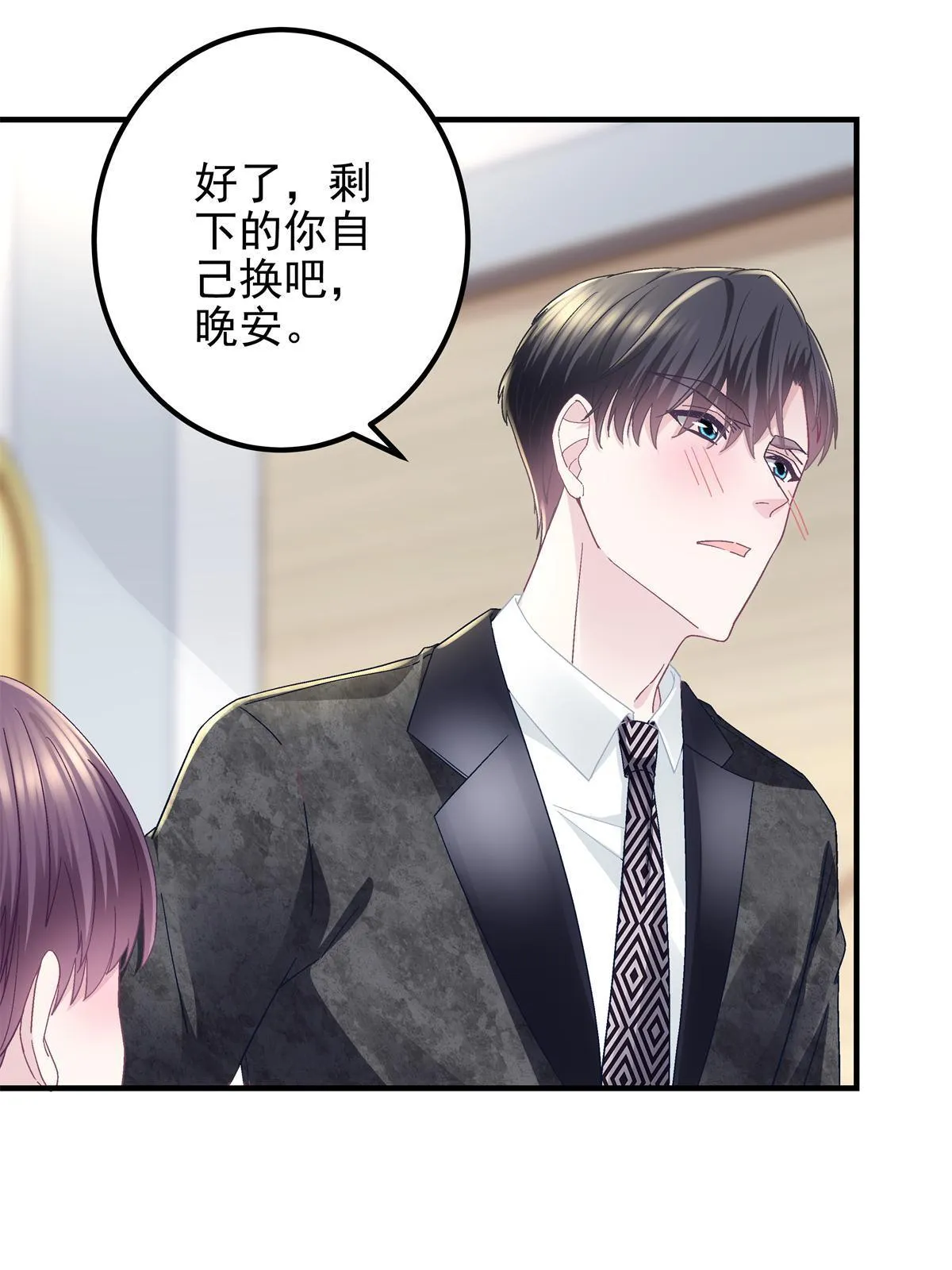 090 机会给你咯~ 第22页