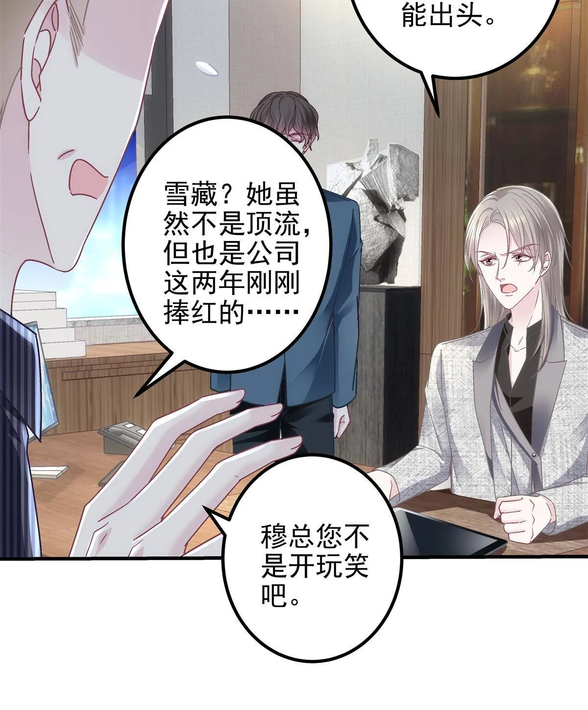 090 机会给你咯~ 第32页