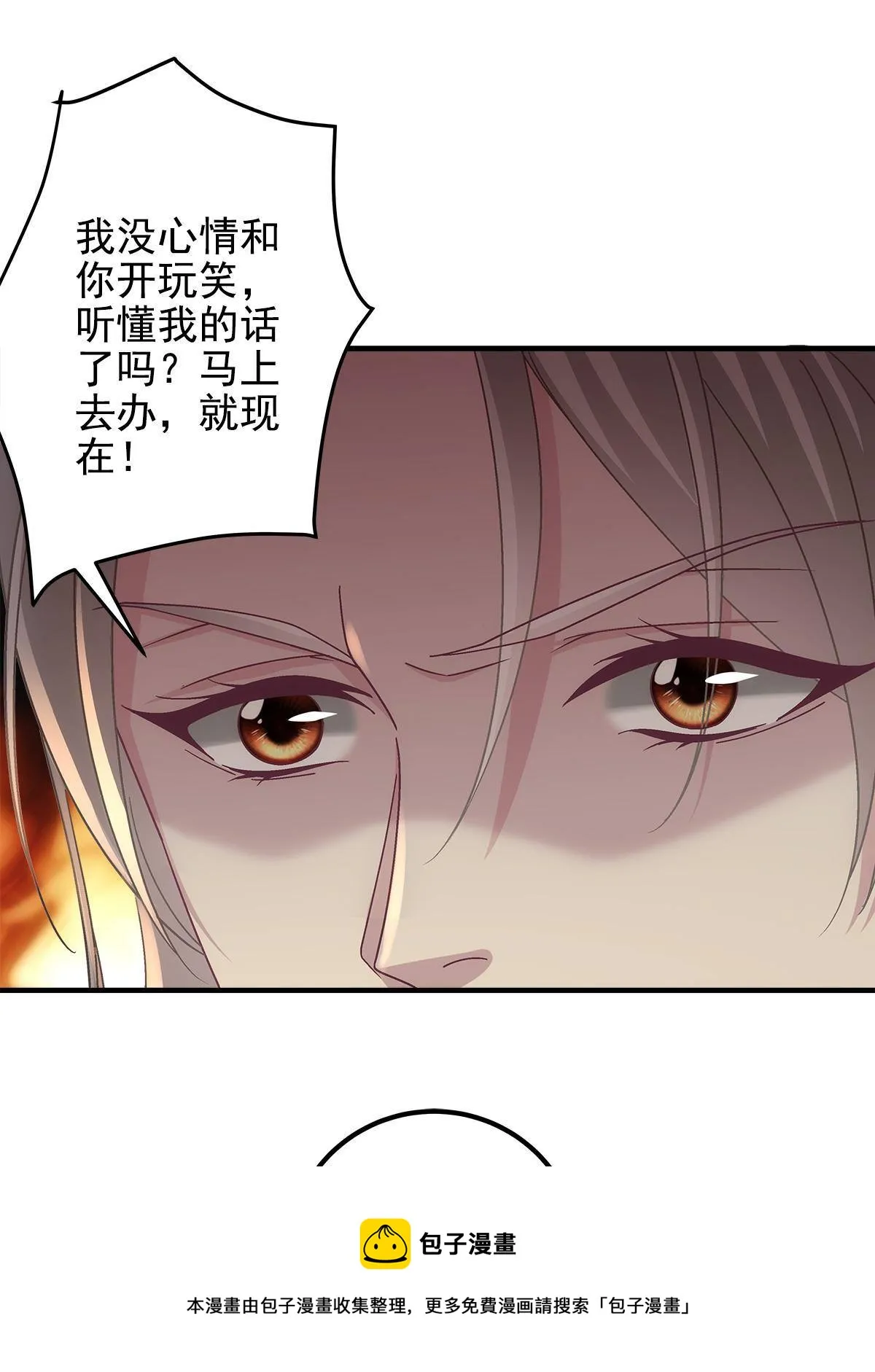 090 机会给你咯~ 第33页