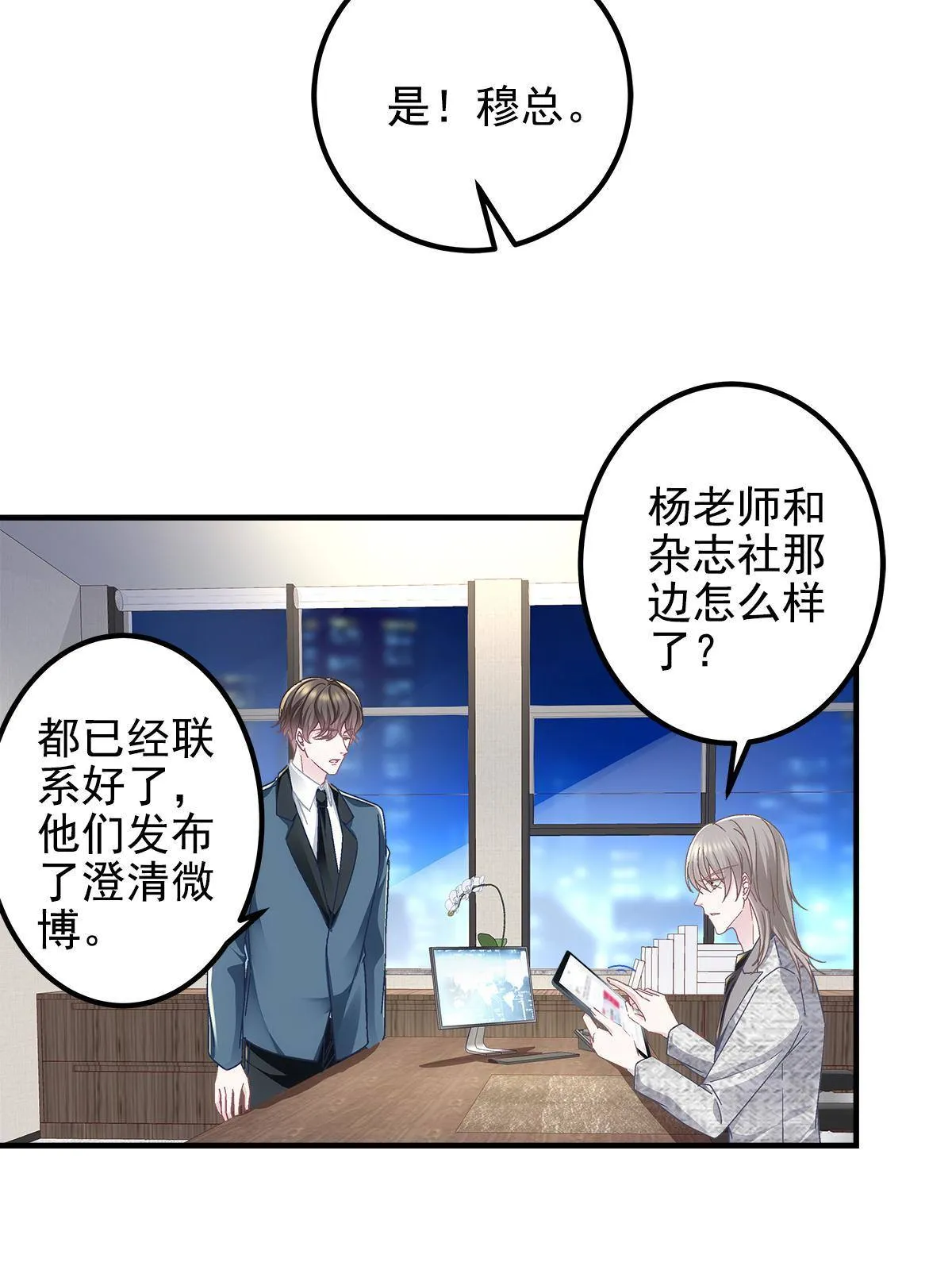 090 机会给你咯~ 第34页