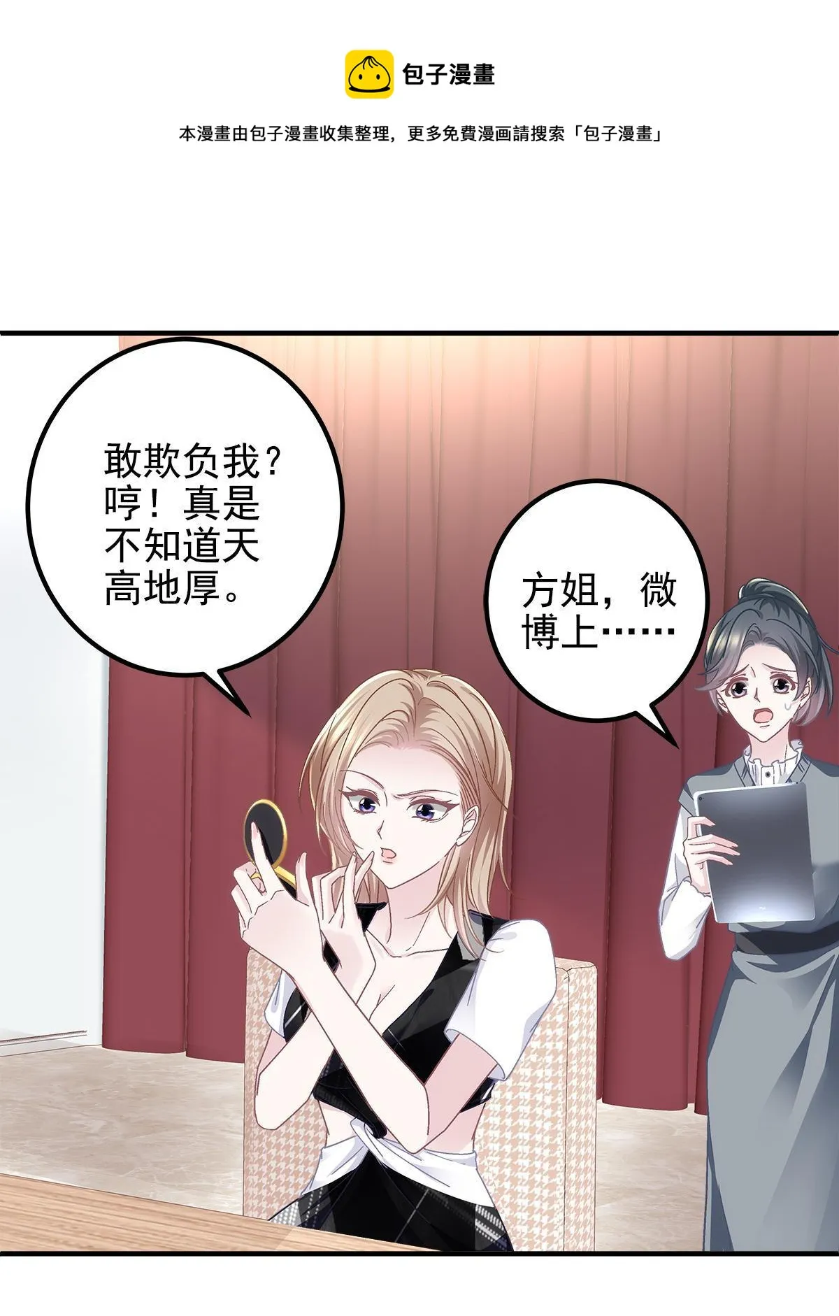 090 机会给你咯~ 第37页