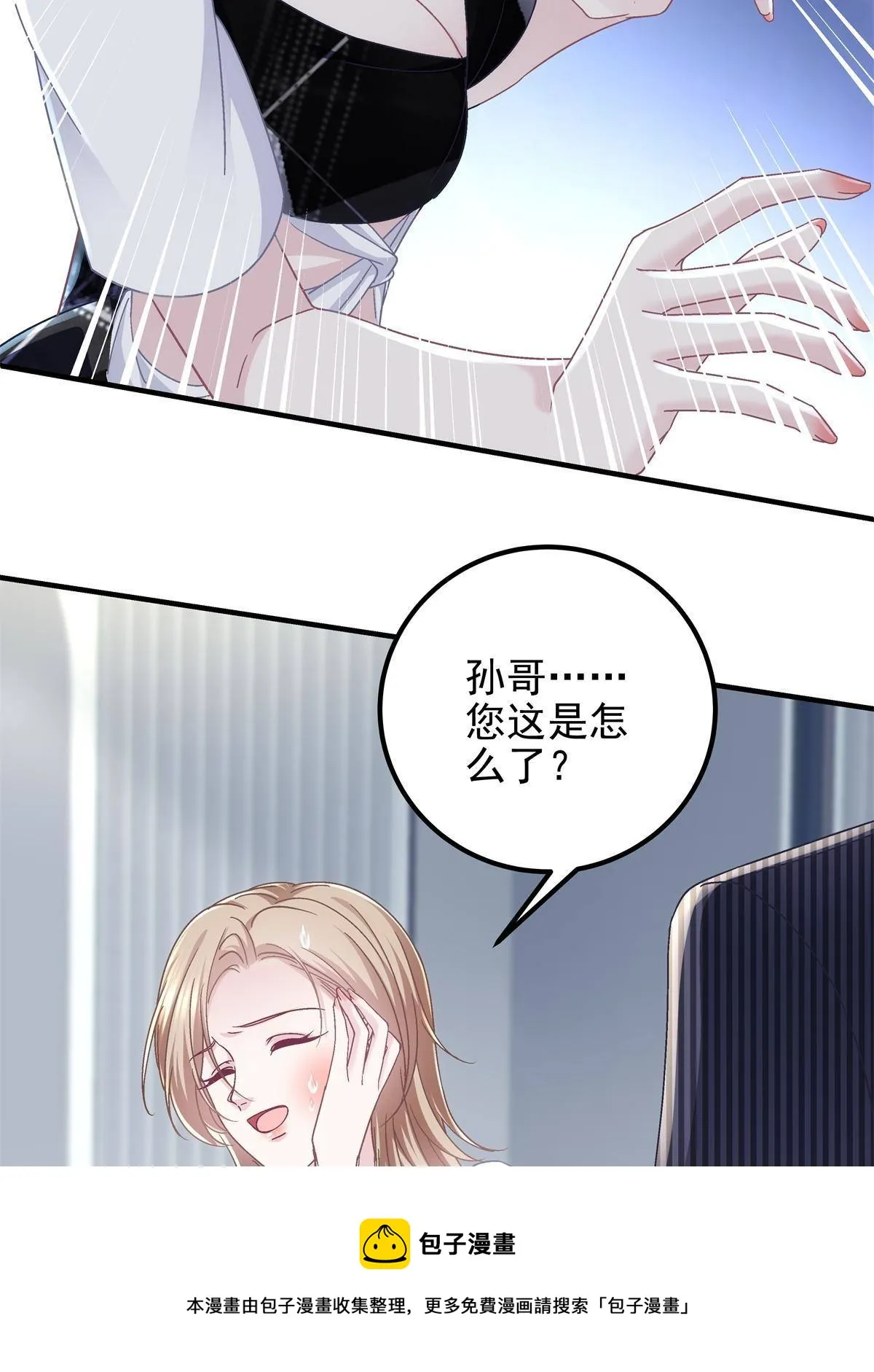 090 机会给你咯~ 第41页