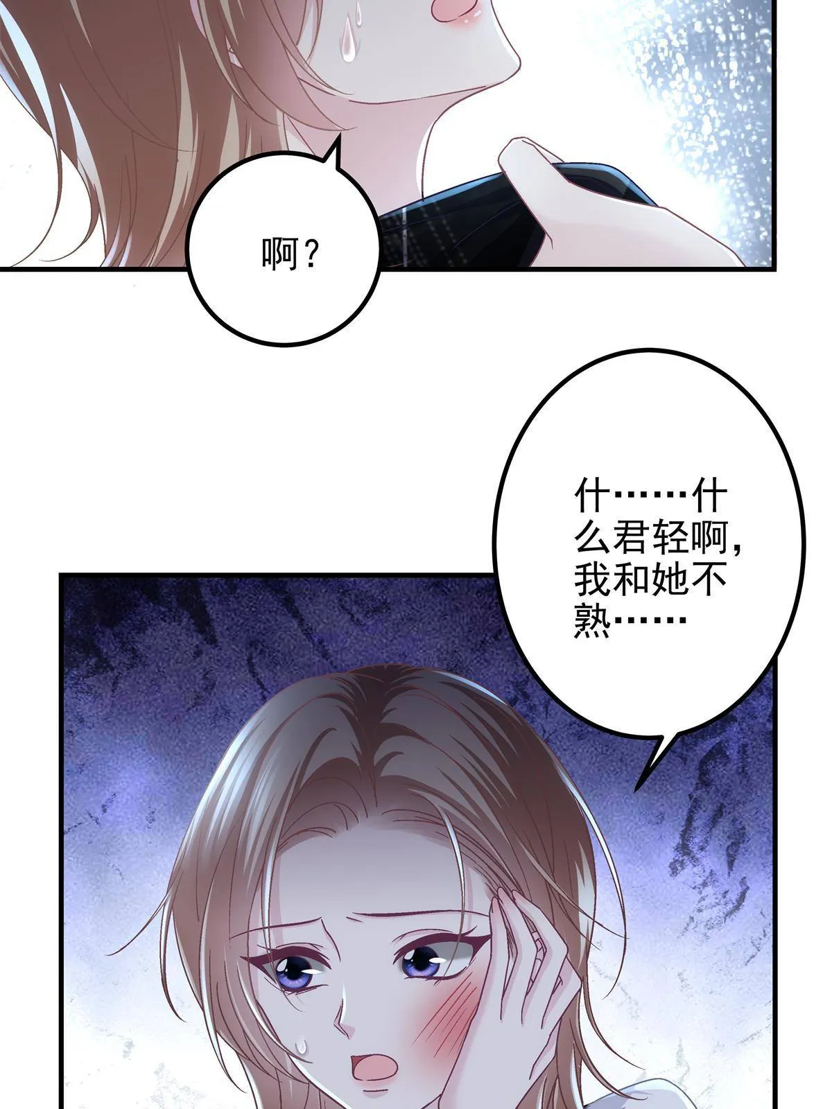 090 机会给你咯~ 第43页