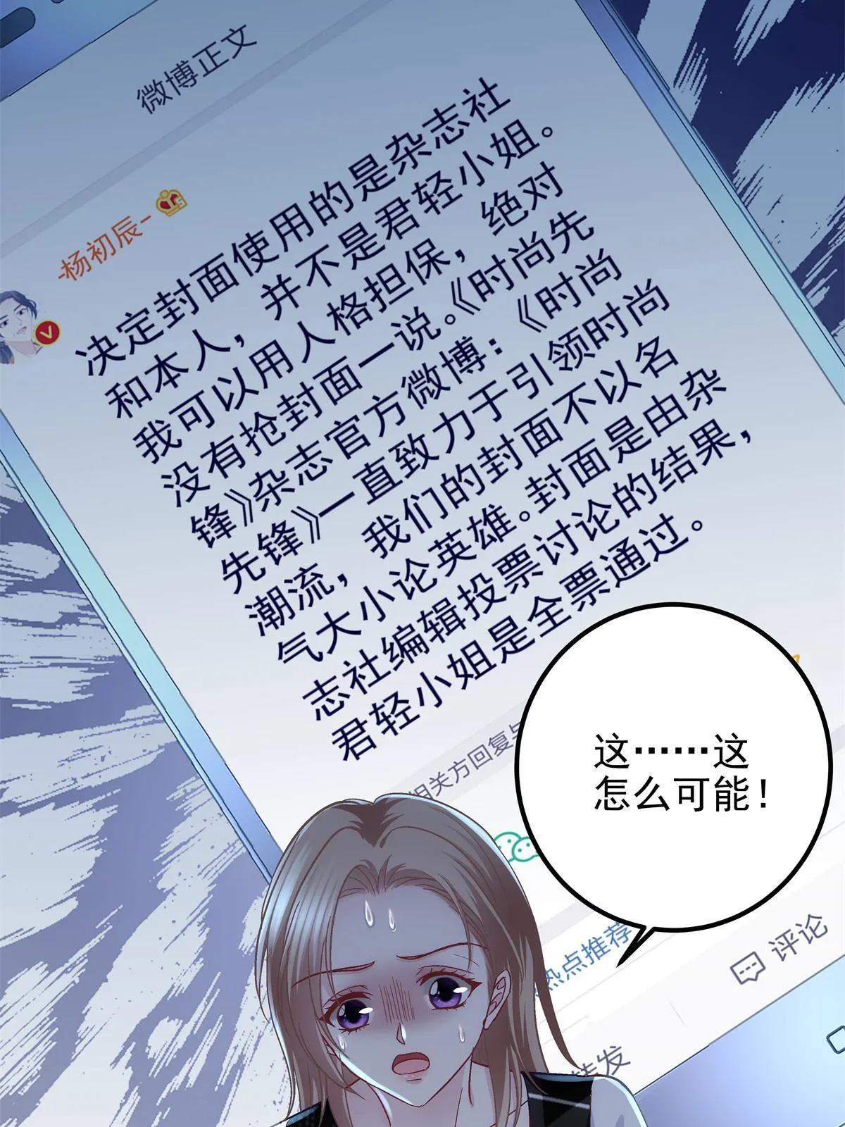 090 机会给你咯~ 第48页
