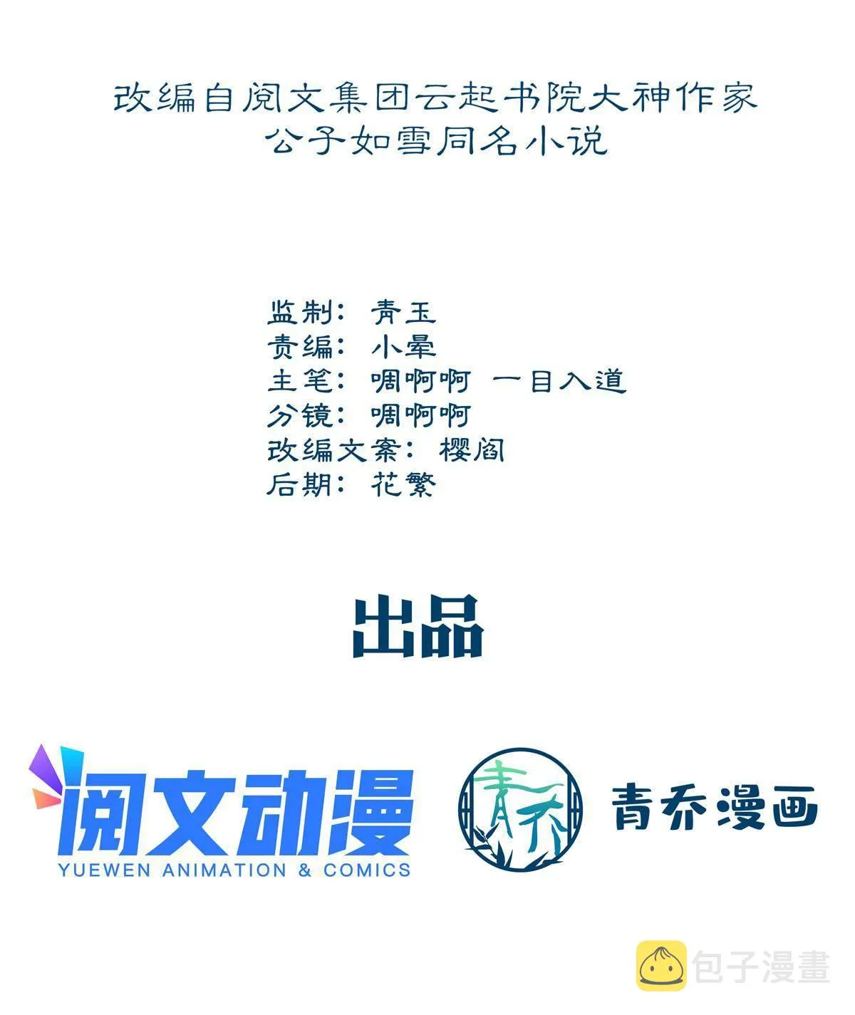 088 今晚的轻轻美爆了！ 第3页