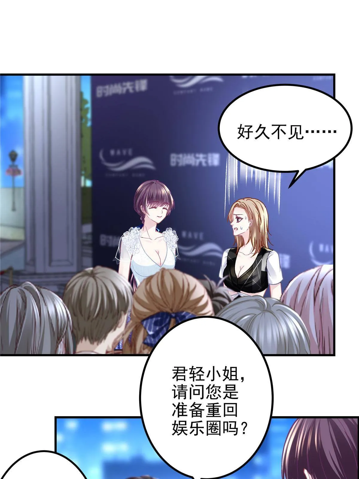 088 今晚的轻轻美爆了！ 第4页