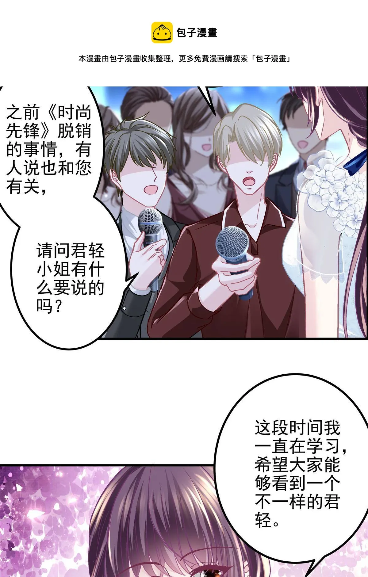 088 今晚的轻轻美爆了！ 第5页