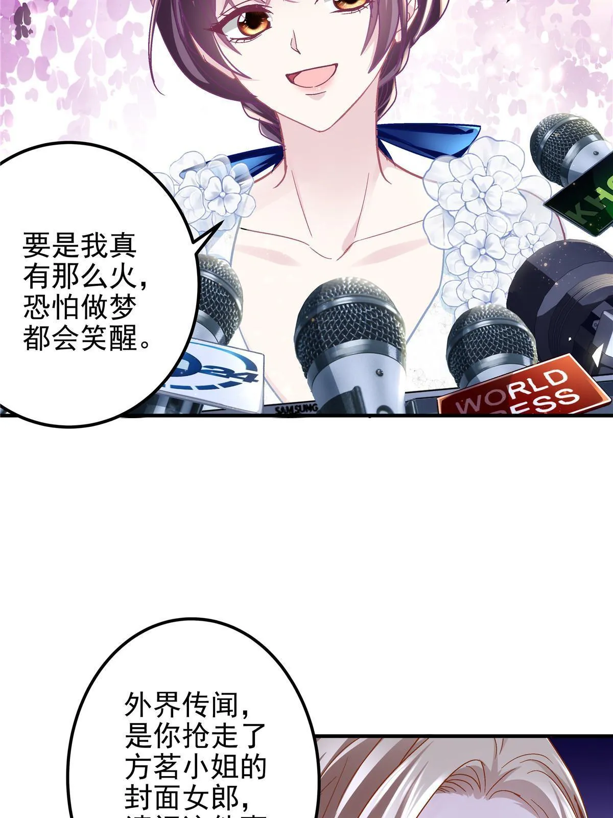 088 今晚的轻轻美爆了！ 第6页