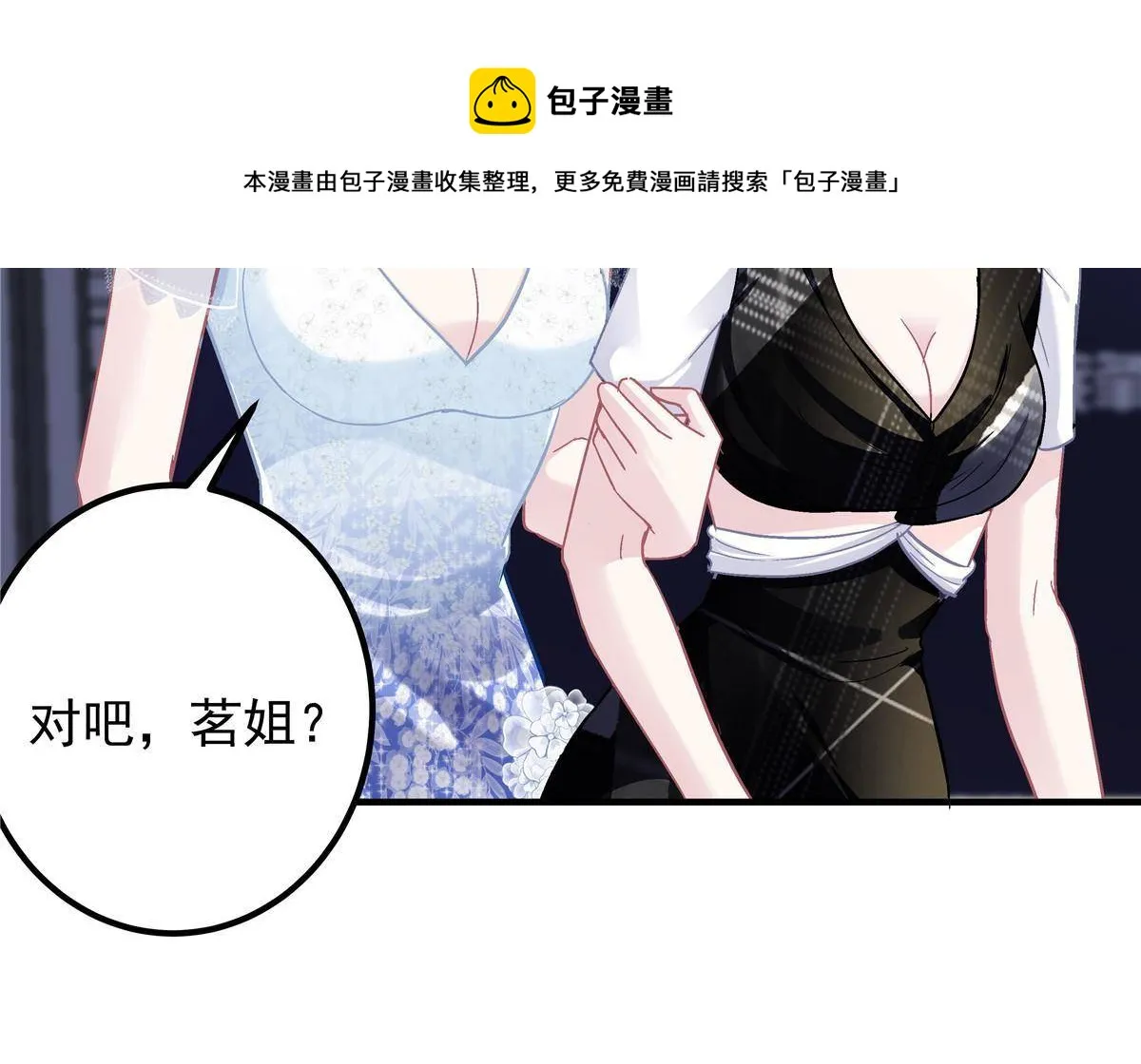 088 今晚的轻轻美爆了！ 第9页