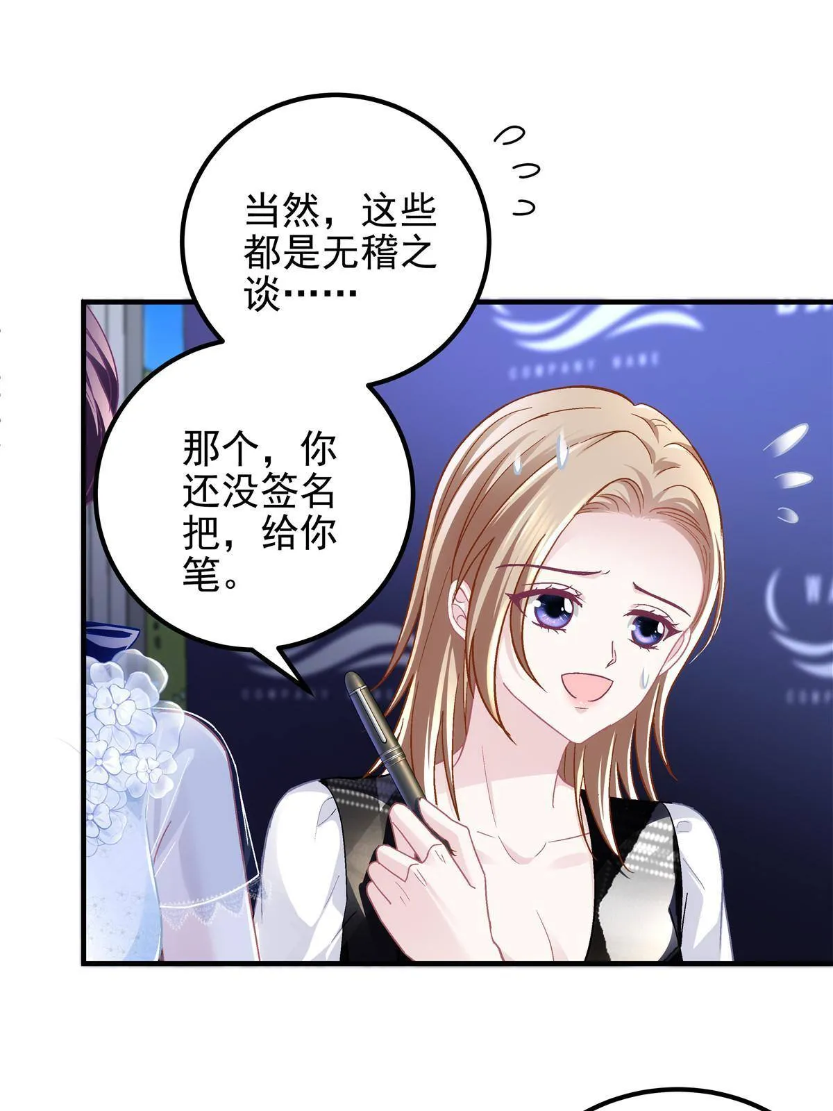 088 今晚的轻轻美爆了！ 第10页