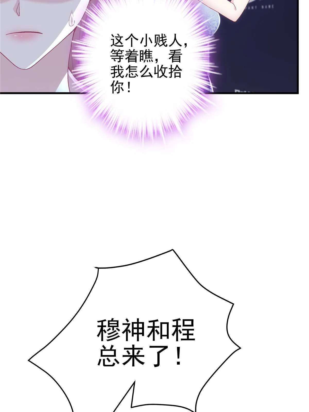 088 今晚的轻轻美爆了！ 第19页