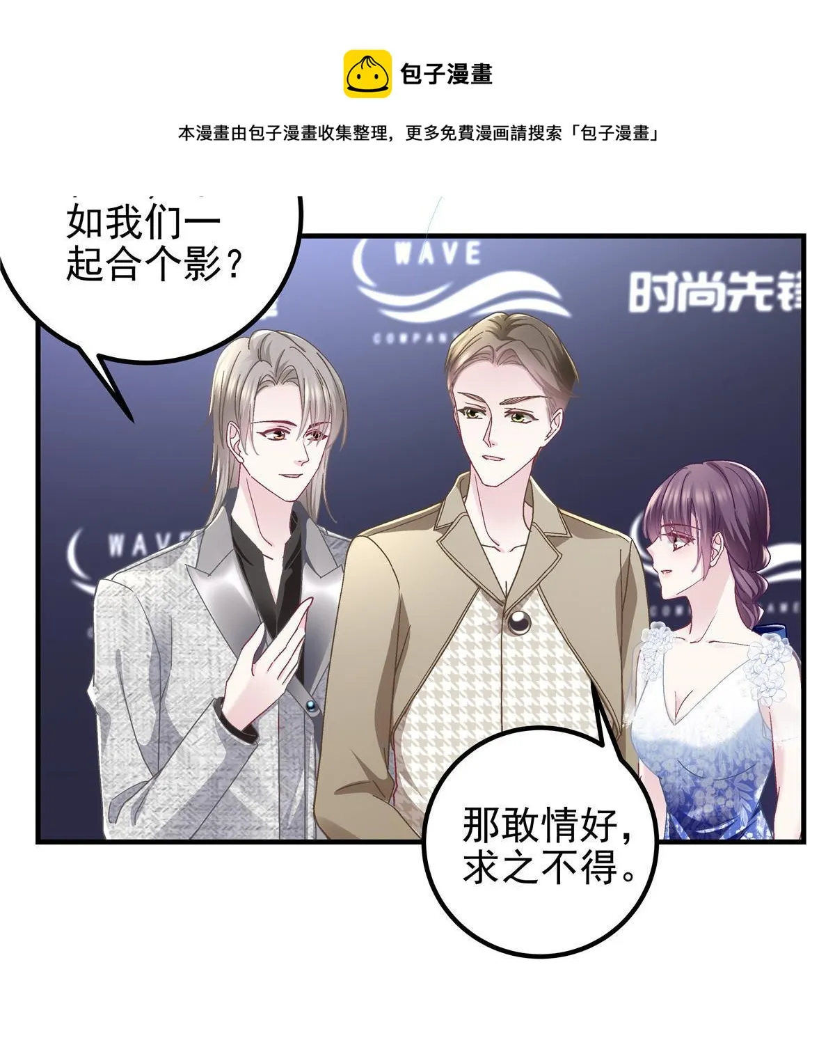 088 今晚的轻轻美爆了！ 第25页