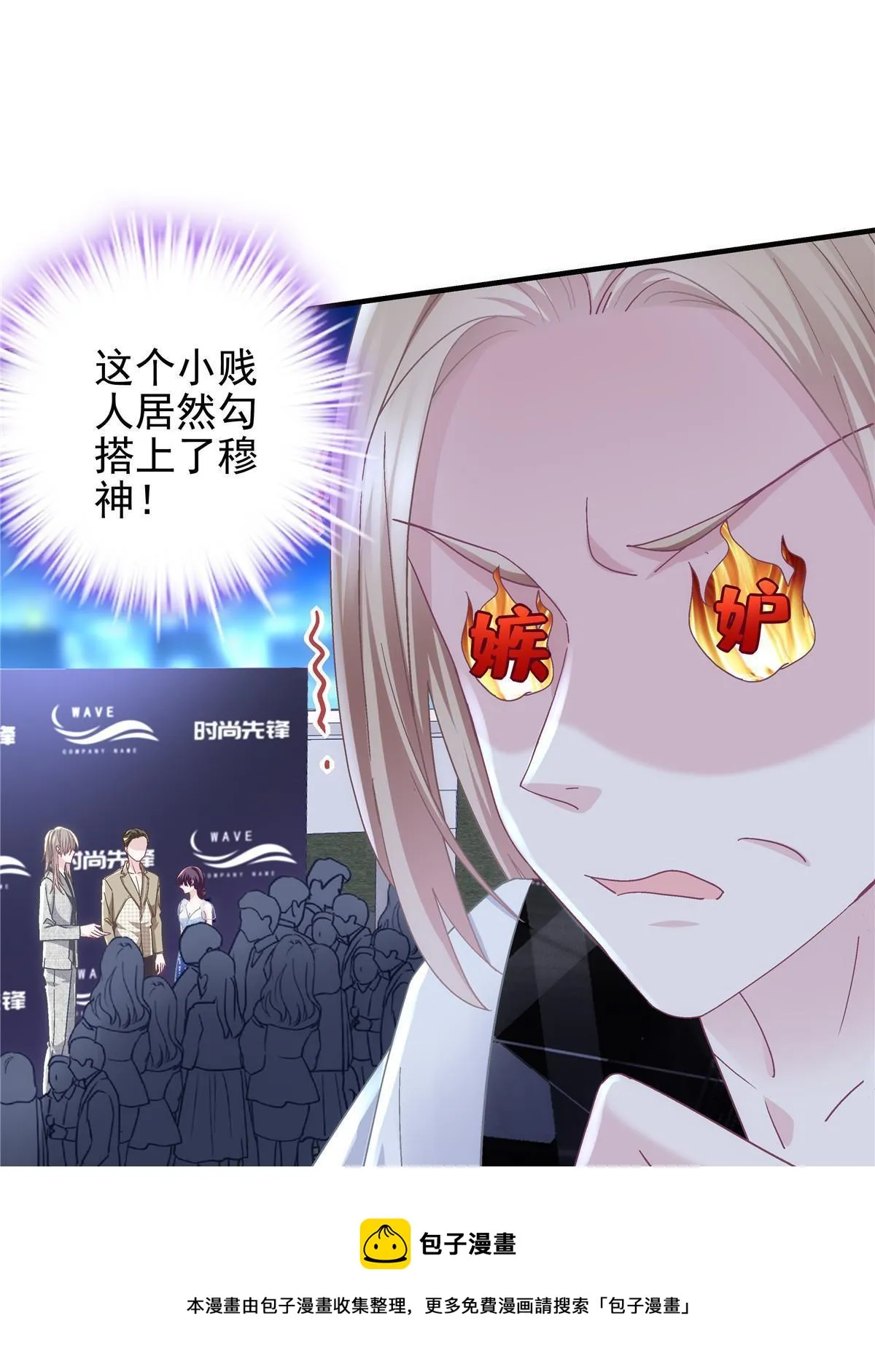 088 今晚的轻轻美爆了！ 第29页
