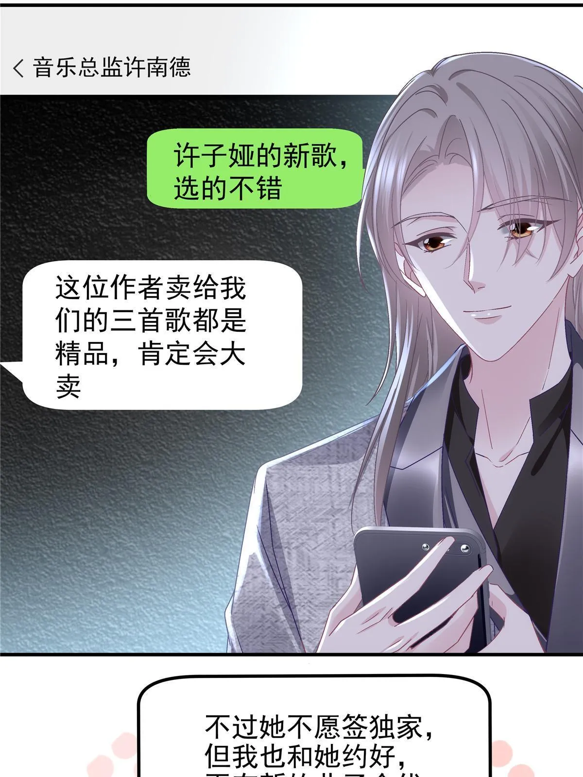 088 今晚的轻轻美爆了！ 第36页