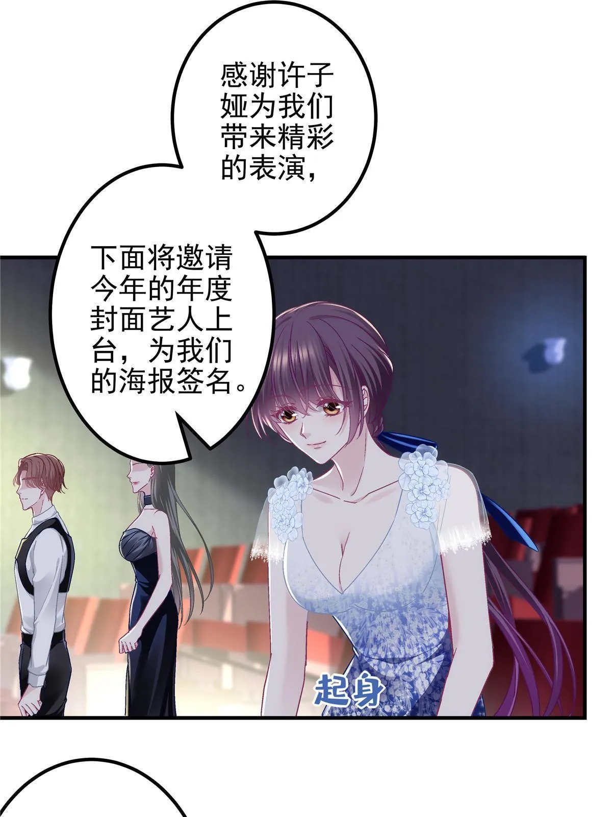 088 今晚的轻轻美爆了！ 第39页