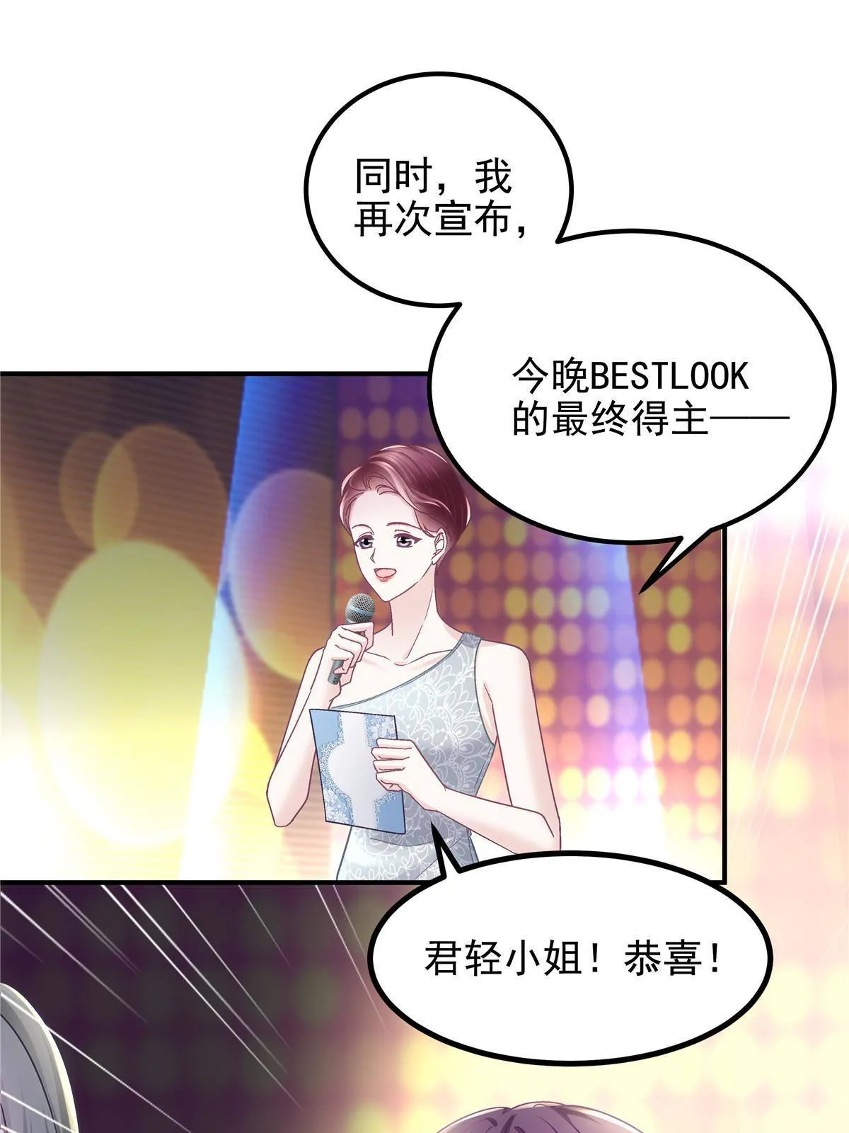 088 今晚的轻轻美爆了！ 第44页