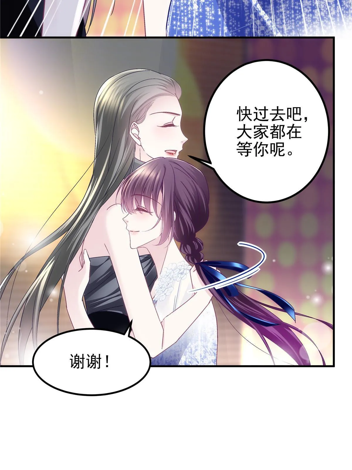 088 今晚的轻轻美爆了！ 第46页