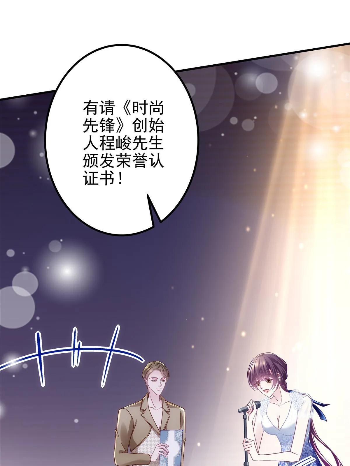 088 今晚的轻轻美爆了！ 第47页