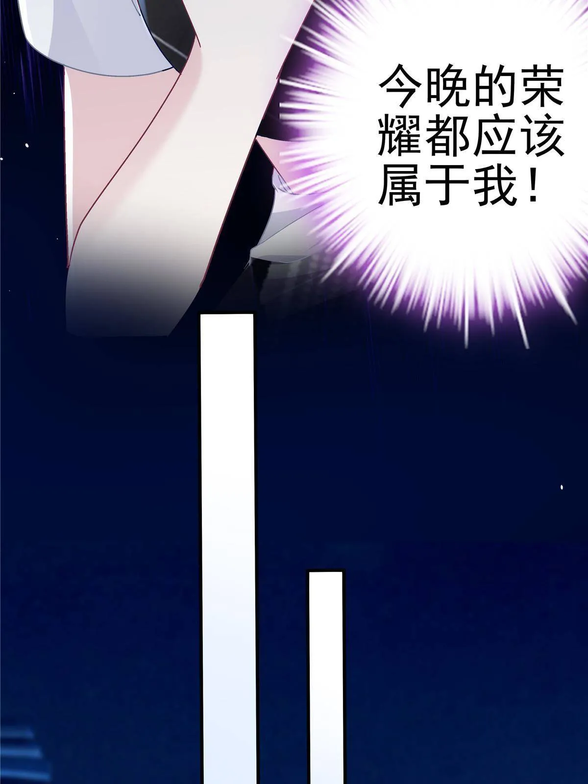 088 今晚的轻轻美爆了！ 第51页