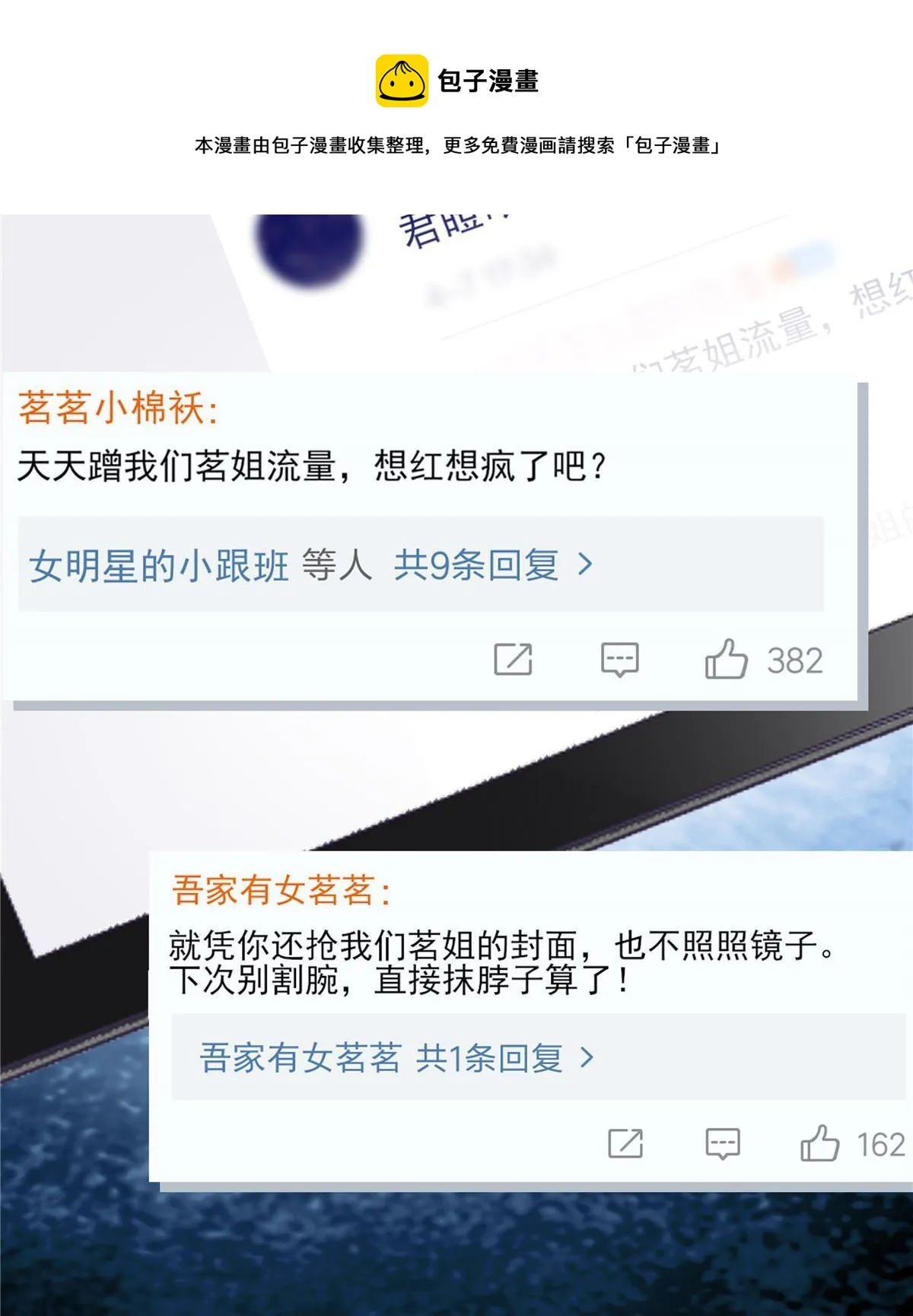 088 今晚的轻轻美爆了！ 第57页