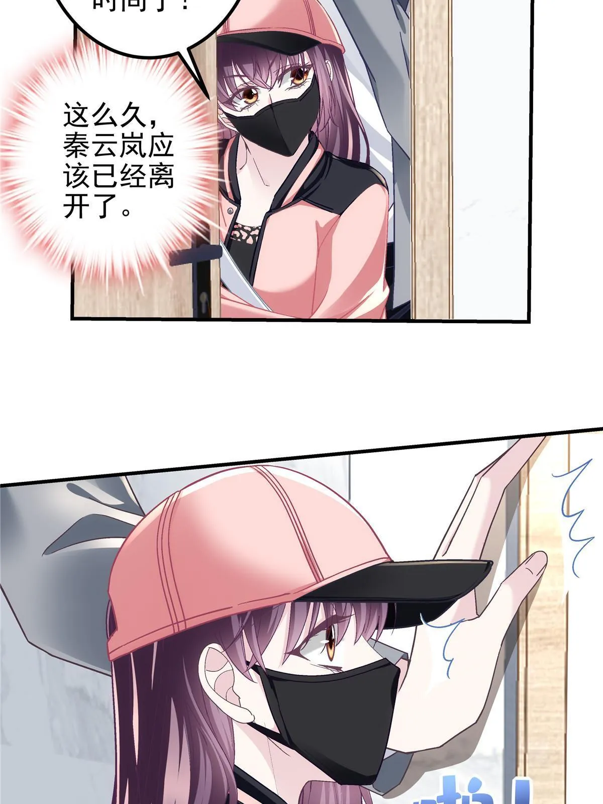 124 神秘小姐 第8页