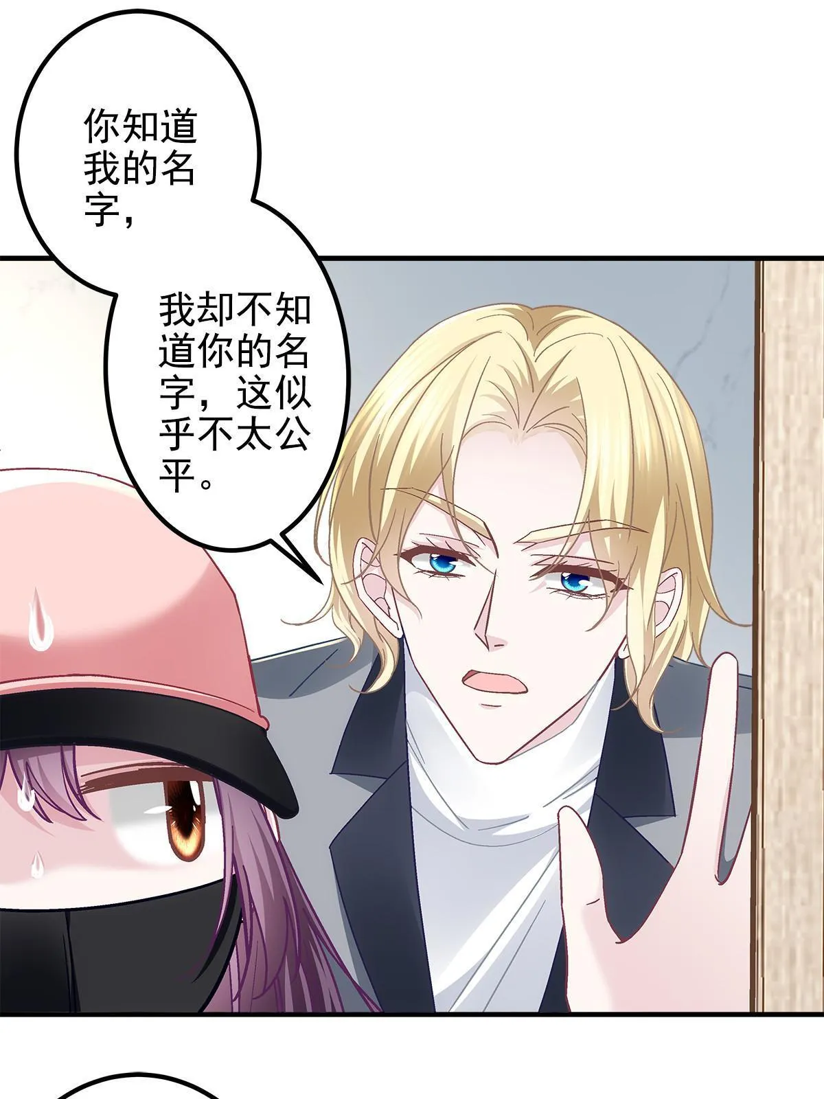 124 神秘小姐 第10页
