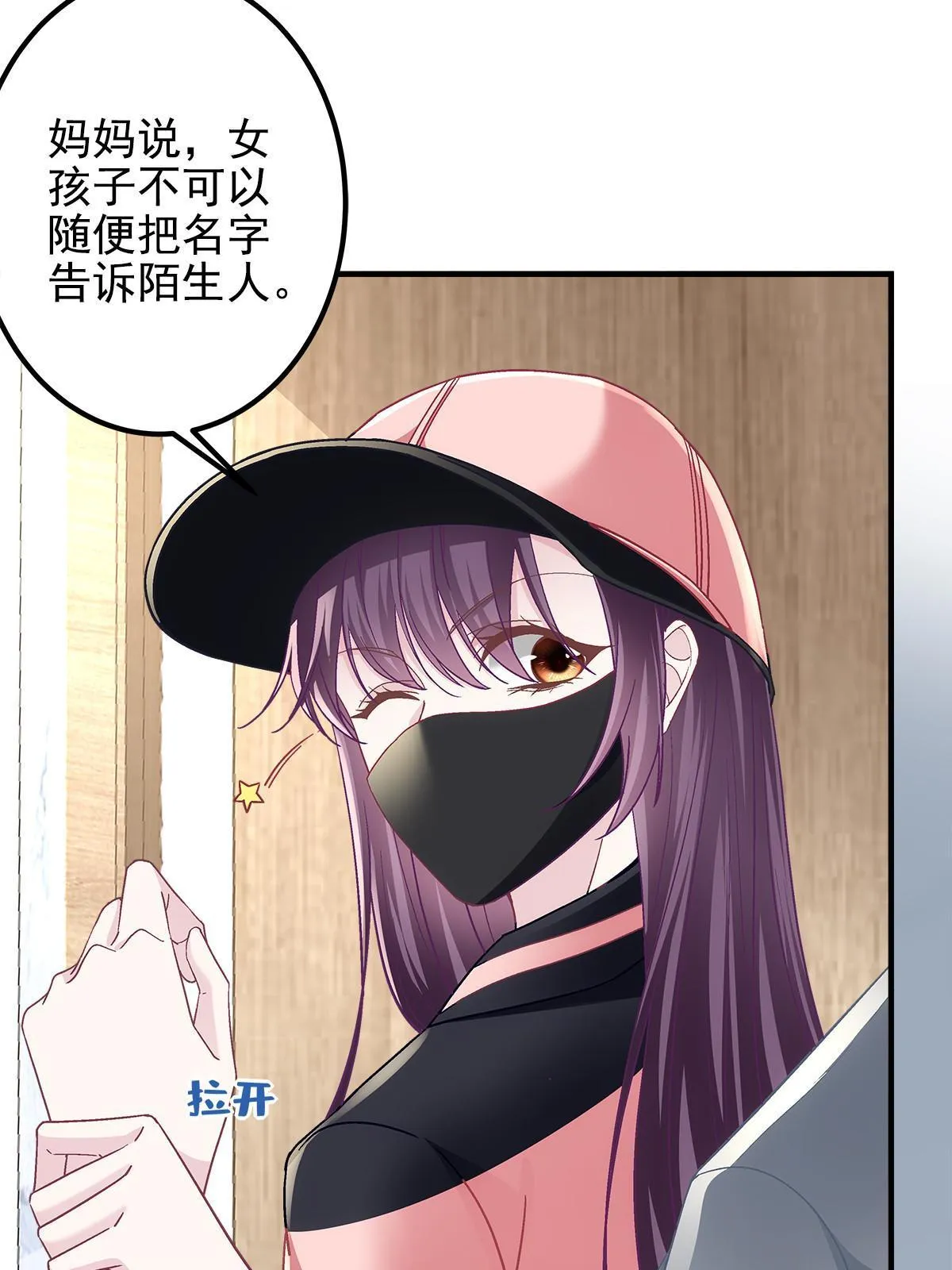124 神秘小姐 第11页