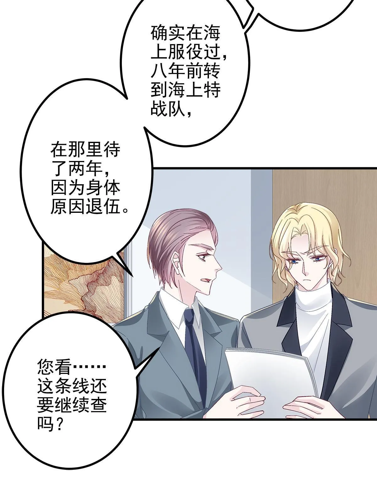 124 神秘小姐 第20页