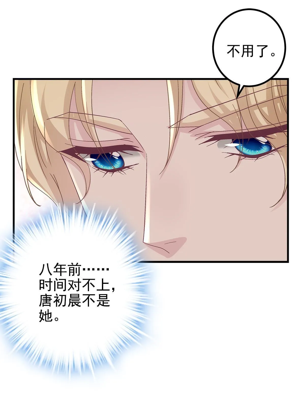 124 神秘小姐 第21页